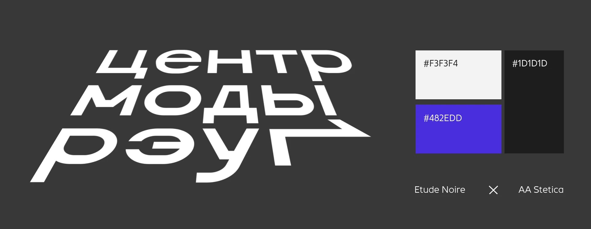 Центр моды РЭУ | Айдентика — Изображение №1 — Брендинг на Dprofile
