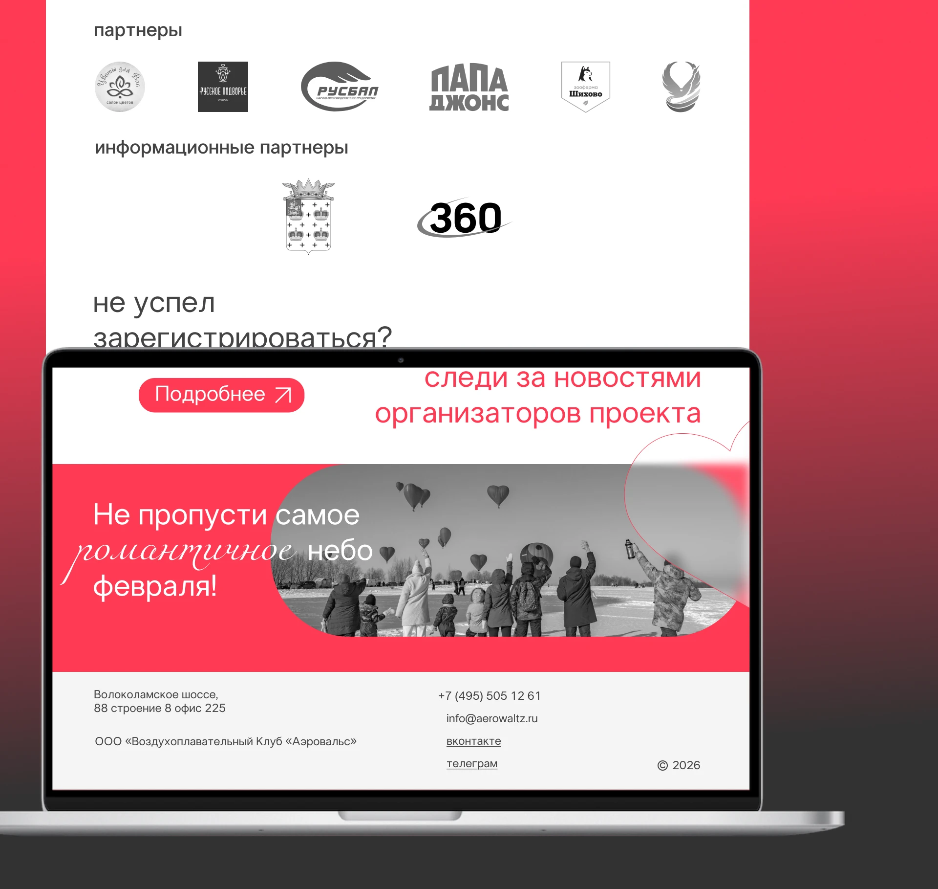 Фестиваль сердец | Айдентика — Изображение №8 — Брендинг на Dprofile