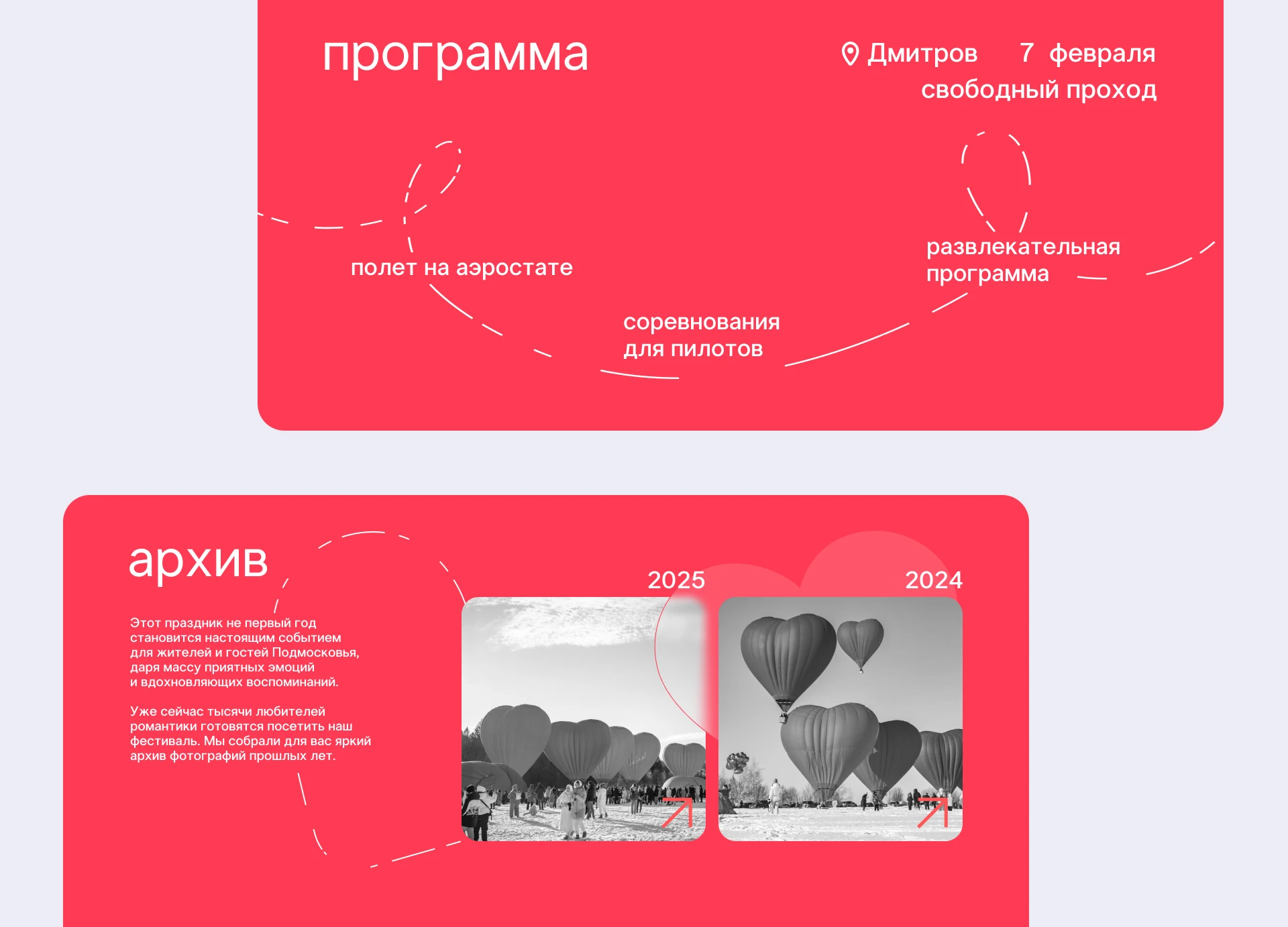 Фестиваль сердец | Айдентика — Изображение №7 — Брендинг на Dprofile