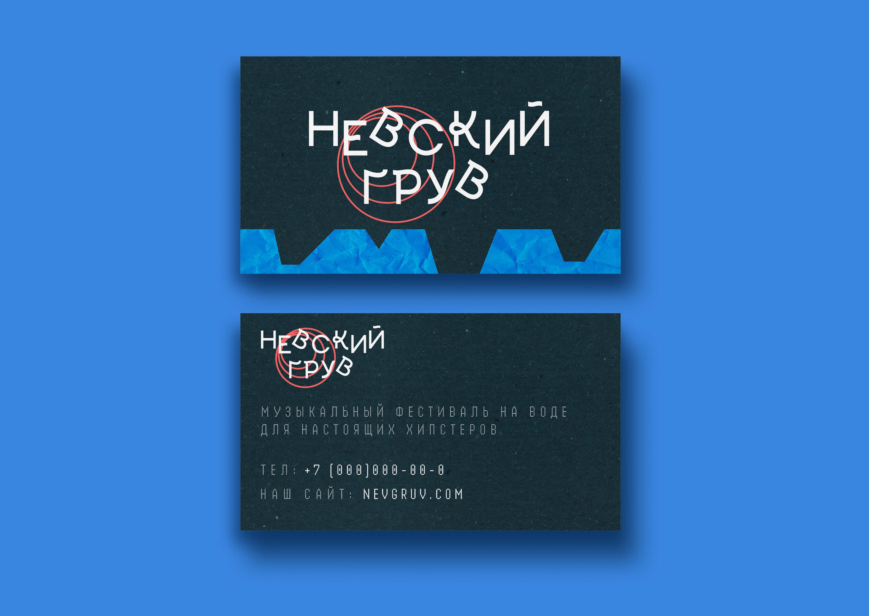 Айдентика фестиваля «Невский грув» — Изображение №7 — Брендинг на Dprofile