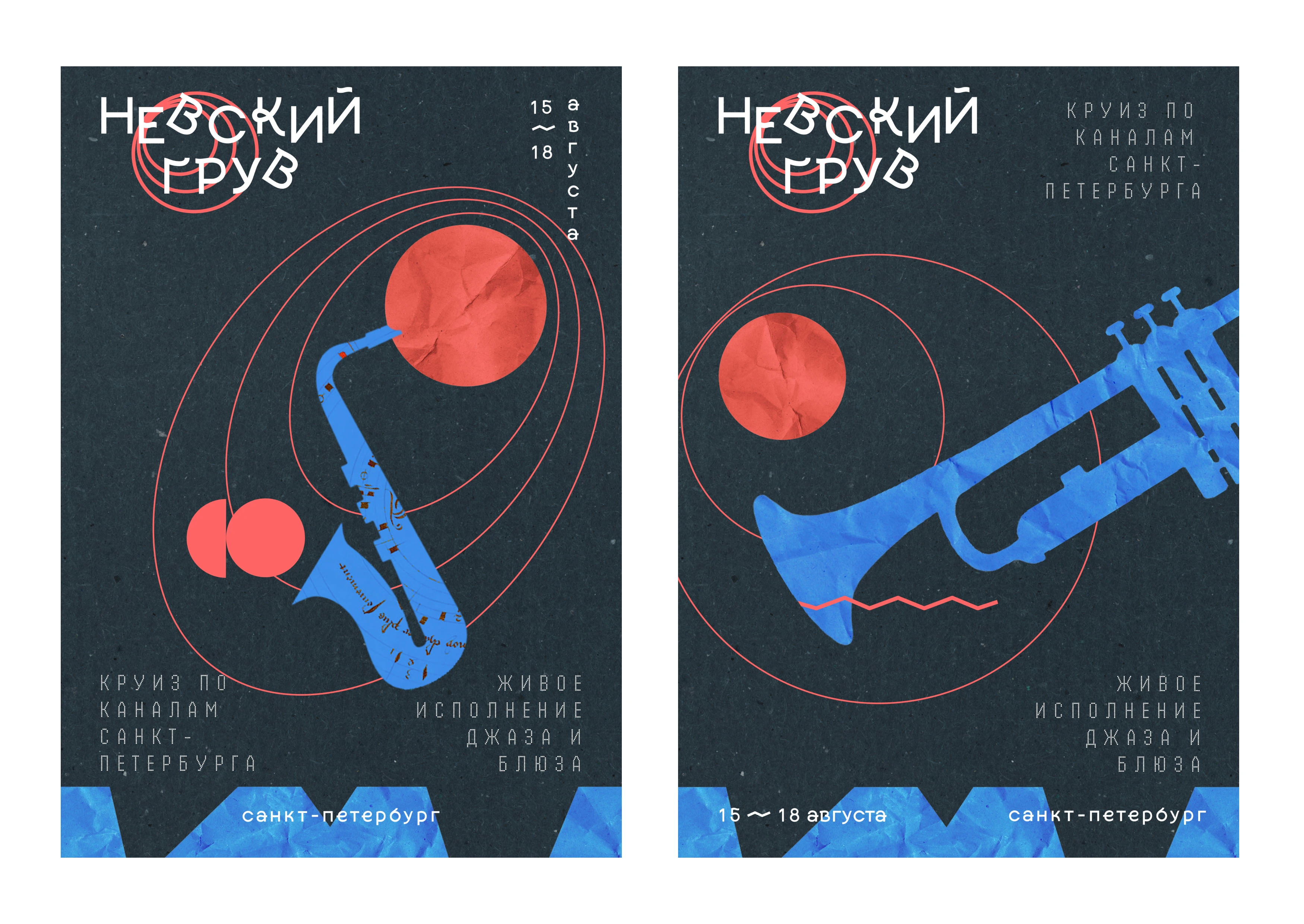 Айдентика фестиваля «Невский грув» — Изображение №5 — Брендинг на Dprofile