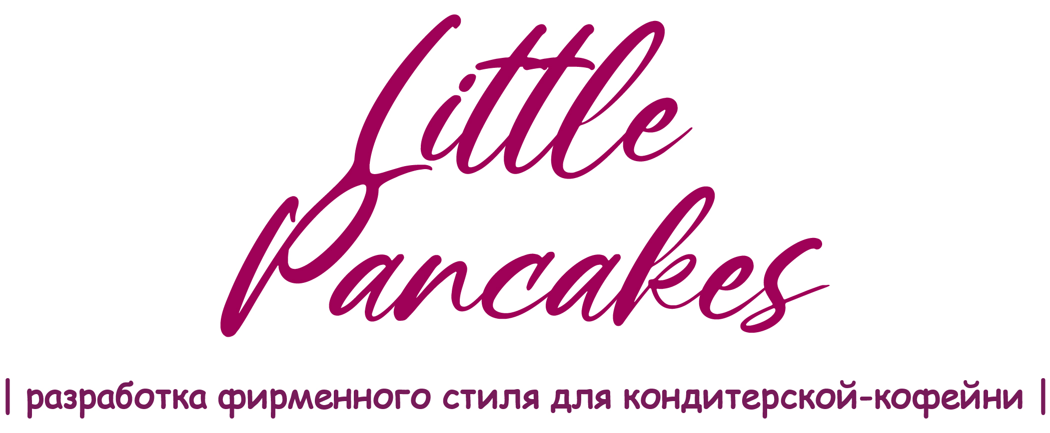 Разработка логотипа для кофейни "Little pancakes" — Изображение №2 — Брендинг на Dprofile
