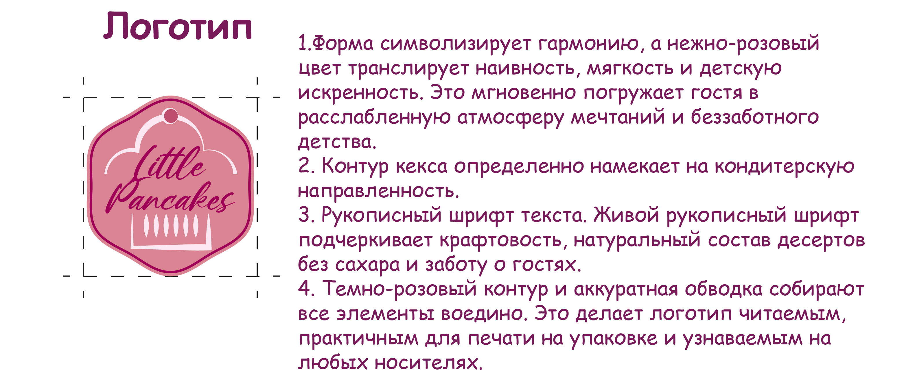 Разработка логотипа для кофейни "Little pancakes" — Изображение №7 — Брендинг на Dprofile