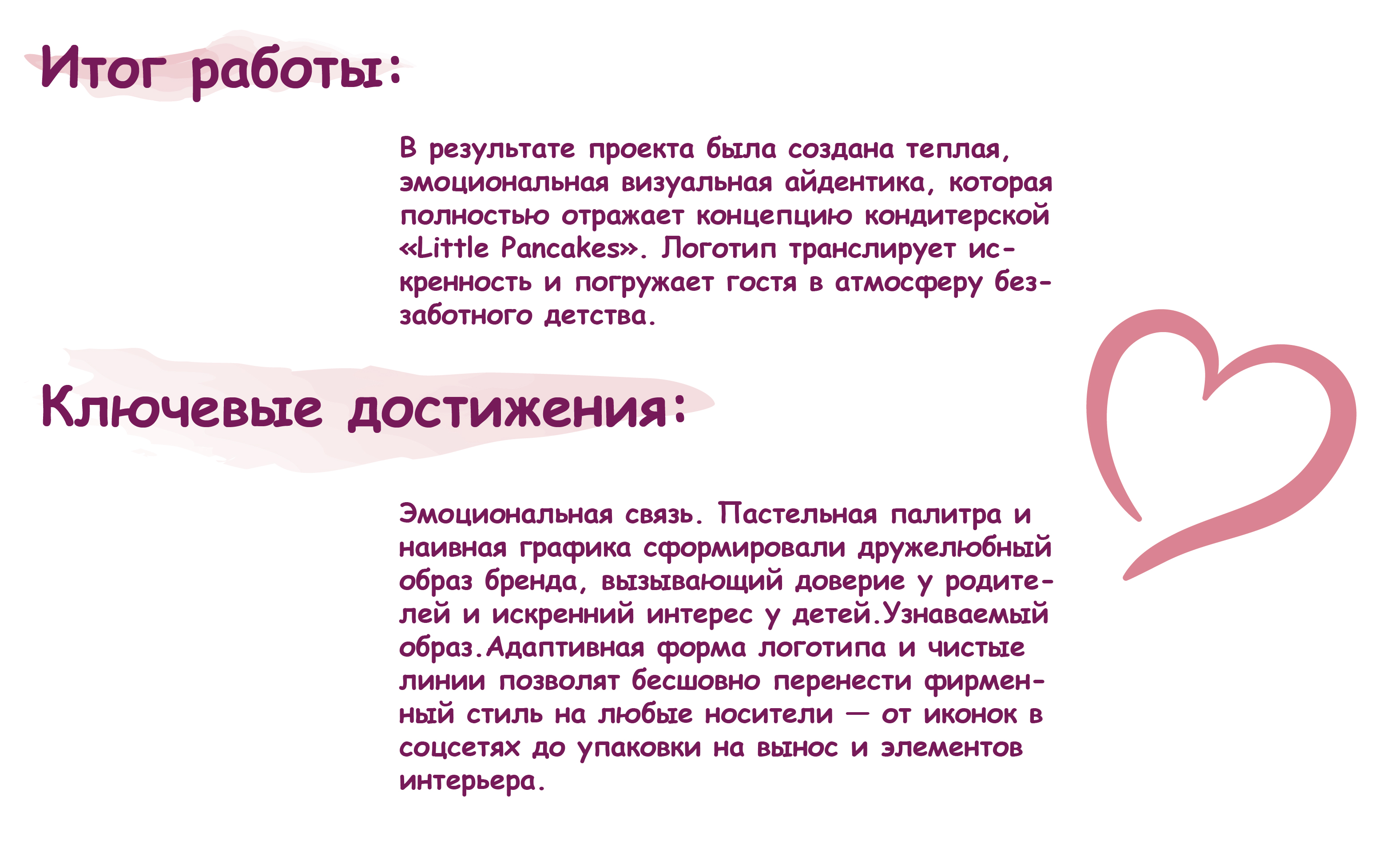 Разработка логотипа для кофейни "Little pancakes" — Изображение №15 — Брендинг на Dprofile