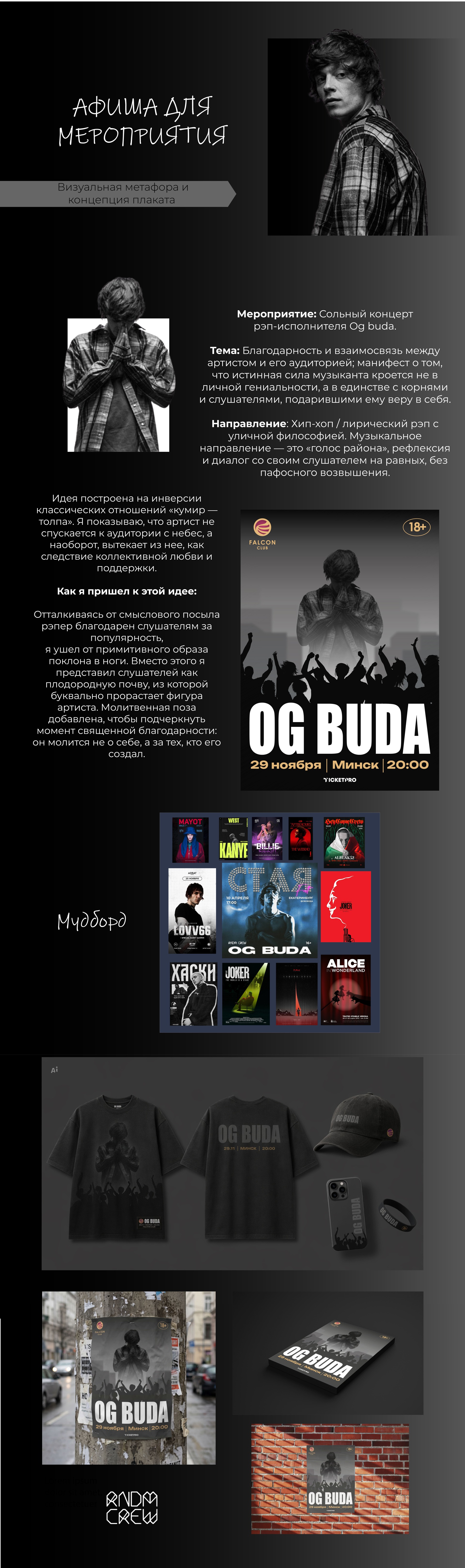 Афиша мероприятия — Изображение №1 — Брендинг, Графика на Dprofile