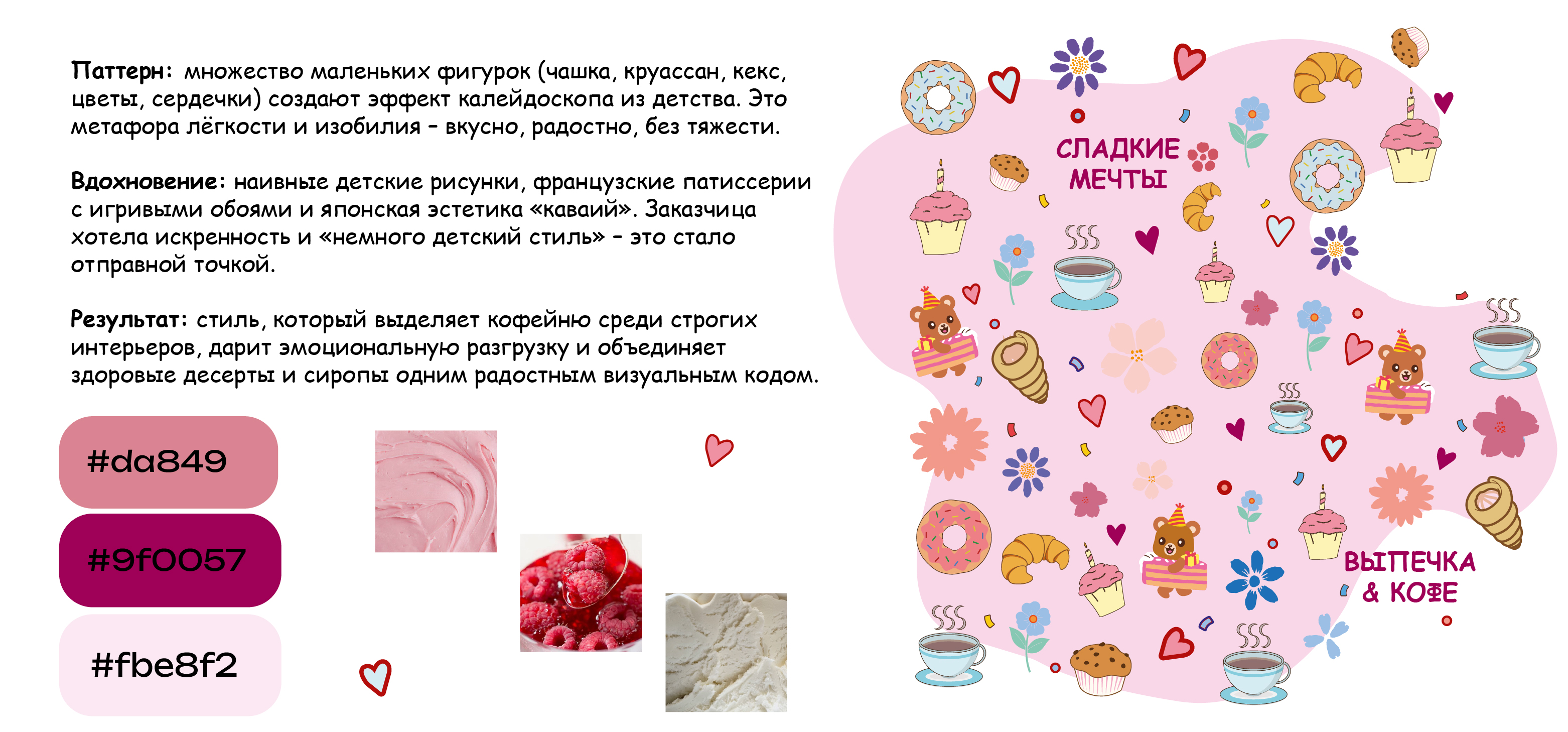 Разработка логотипа для кофейни "Little pancakes" — Изображение №9 — Брендинг на Dprofile