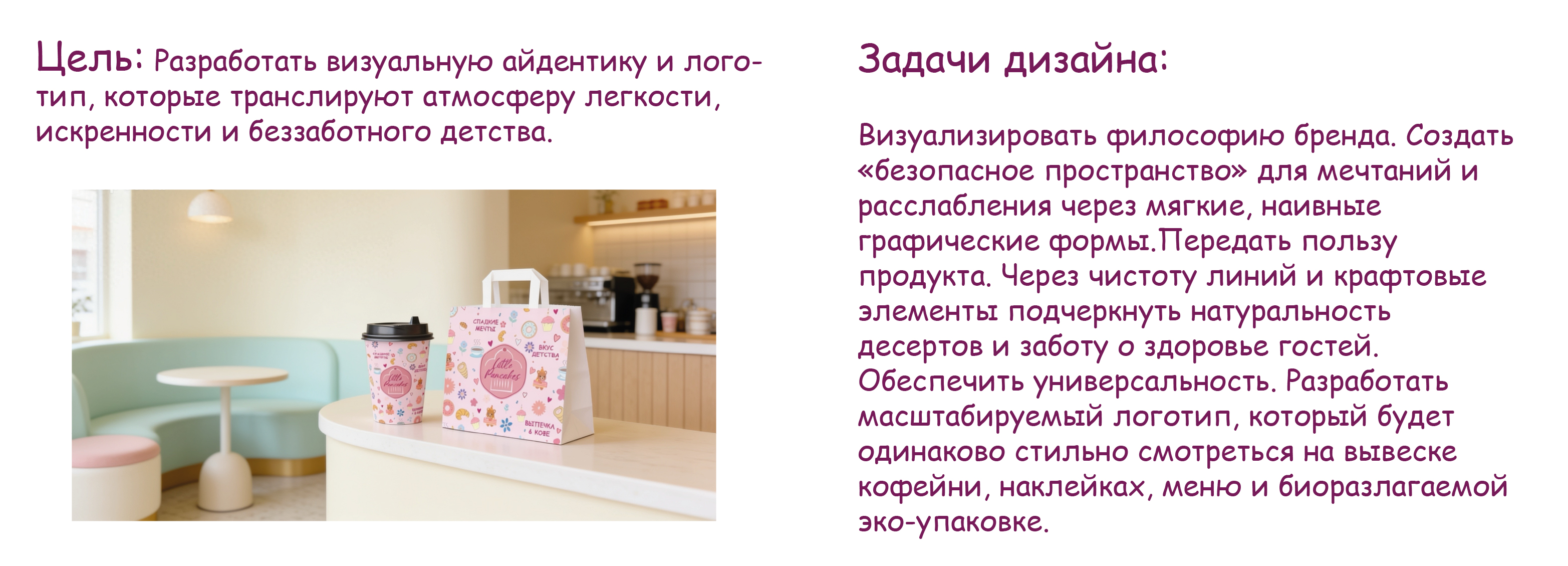 Разработка логотипа для кофейни "Little pancakes" — Изображение №6 — Брендинг на Dprofile