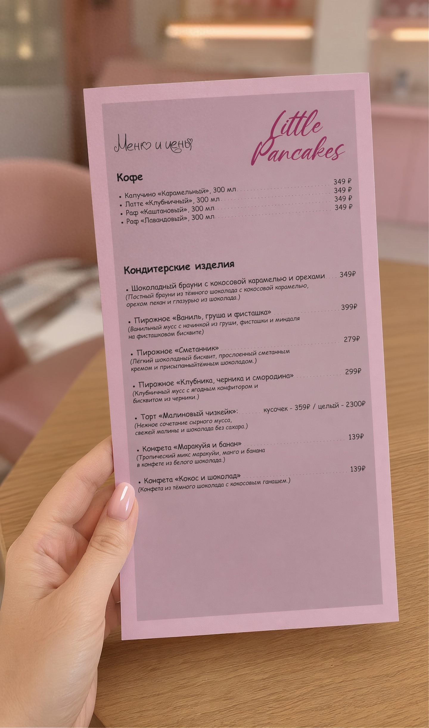Разработка логотипа для кофейни "Little pancakes" — Изображение №13 — Брендинг на Dprofile