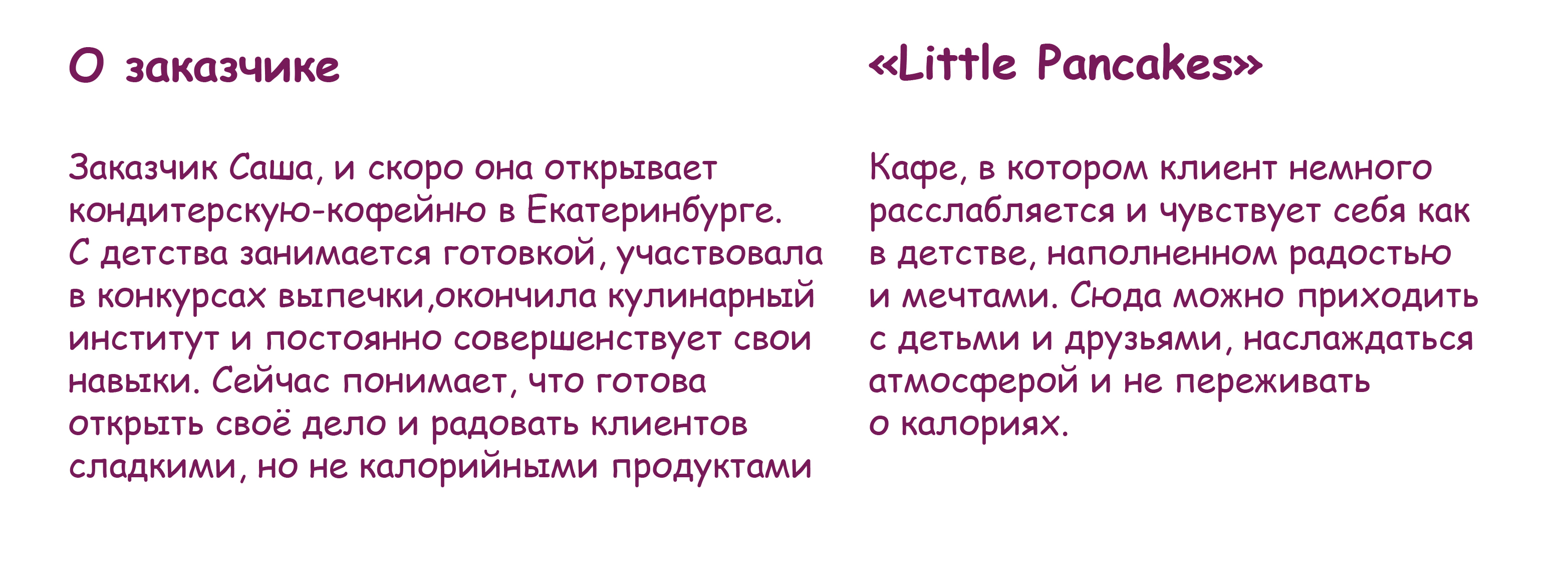Разработка логотипа для кофейни "Little pancakes" — Изображение №4 — Брендинг на Dprofile