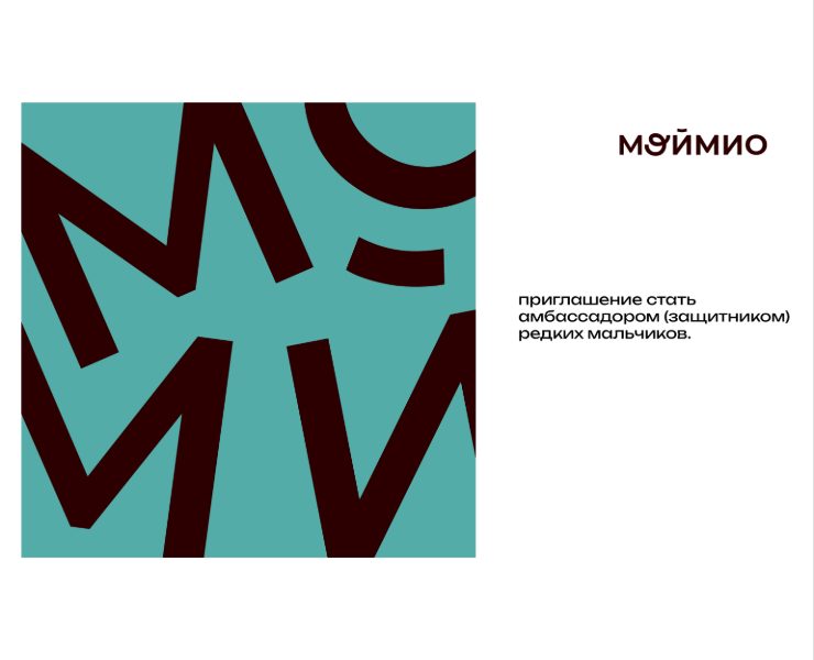Презентация для благотворительного фонда — Брендинг, Маркетинг на Dprofile