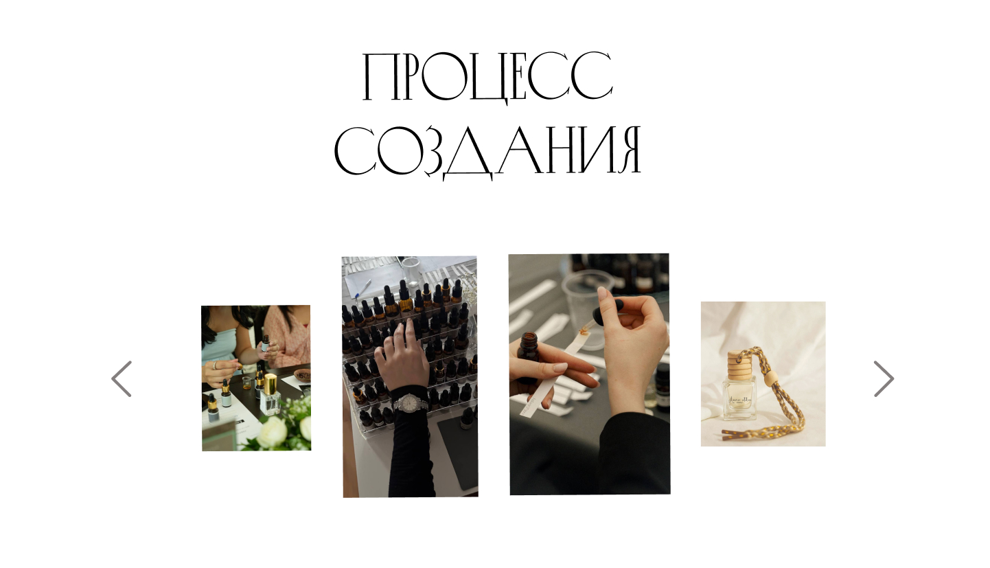 Концепция бренда "Арома ателье" — Изображение №5 — Графика на Dprofile