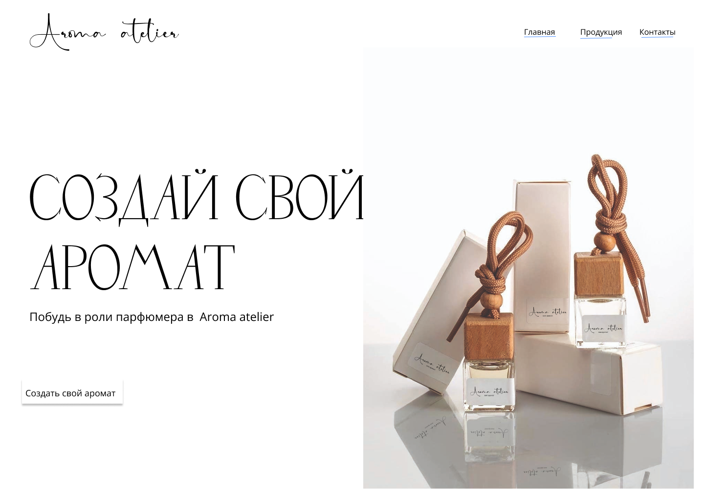 Концепция бренда "Арома ателье" — Изображение №1 — Графика на Dprofile