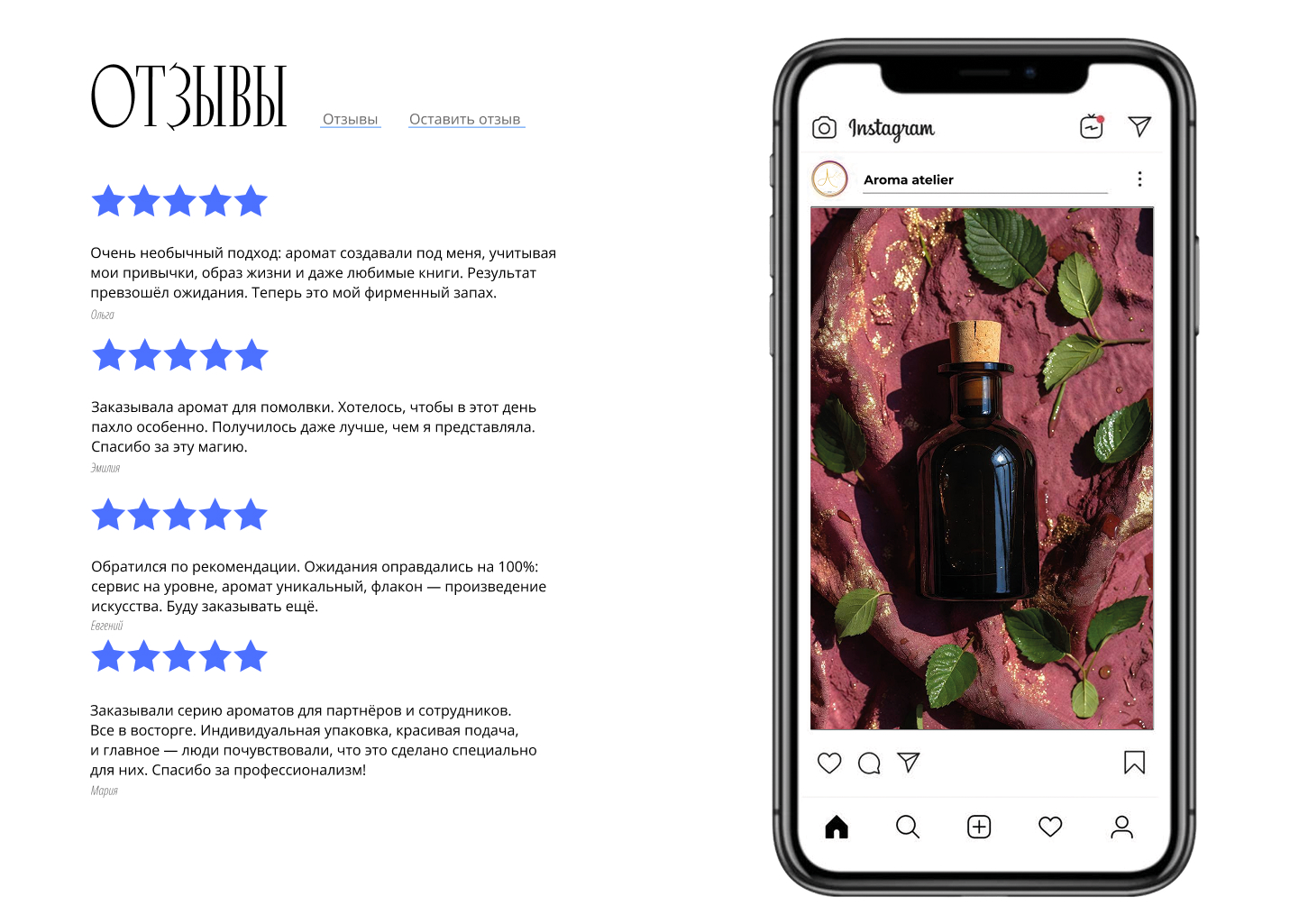 Концепция бренда "Арома ателье" — Изображение №7 — Графика на Dprofile