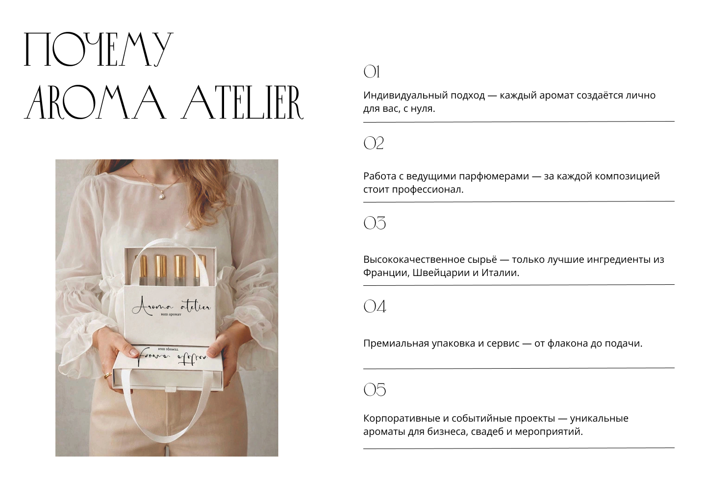 Концепция бренда "Арома ателье" — Изображение №3 — Графика на Dprofile