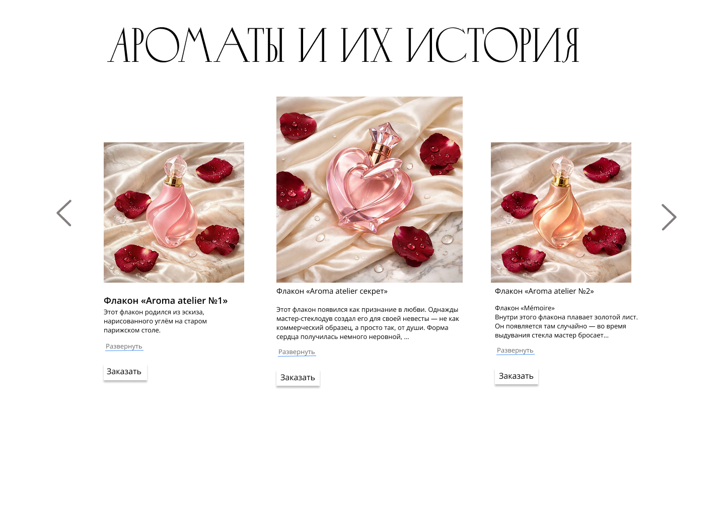 Концепция бренда "Арома ателье" — Изображение №4 — Графика на Dprofile