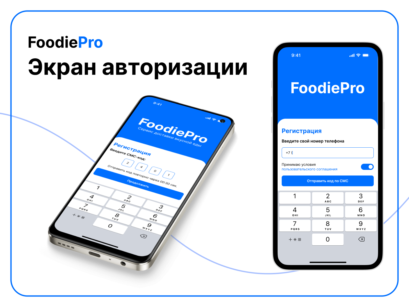 FoodiePro • Сервис доставки еды из ресторанов — Изображение №3 — Интерфейсы на Dprofile