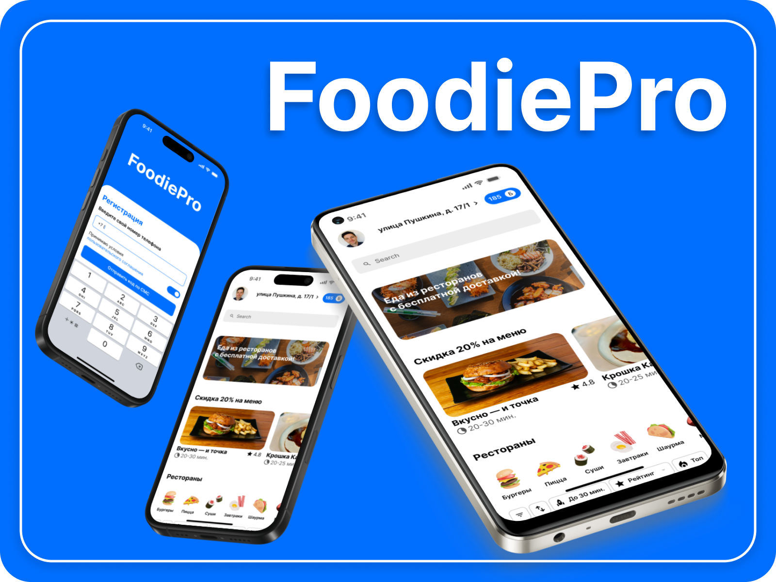 FoodiePro • Сервис доставки еды из ресторанов — Изображение №1 — Интерфейсы на Dprofile