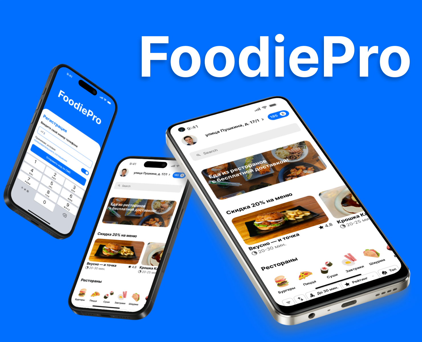 FoodiePro • Сервис доставки еды из ресторанов — Интерфейсы на Dprofile