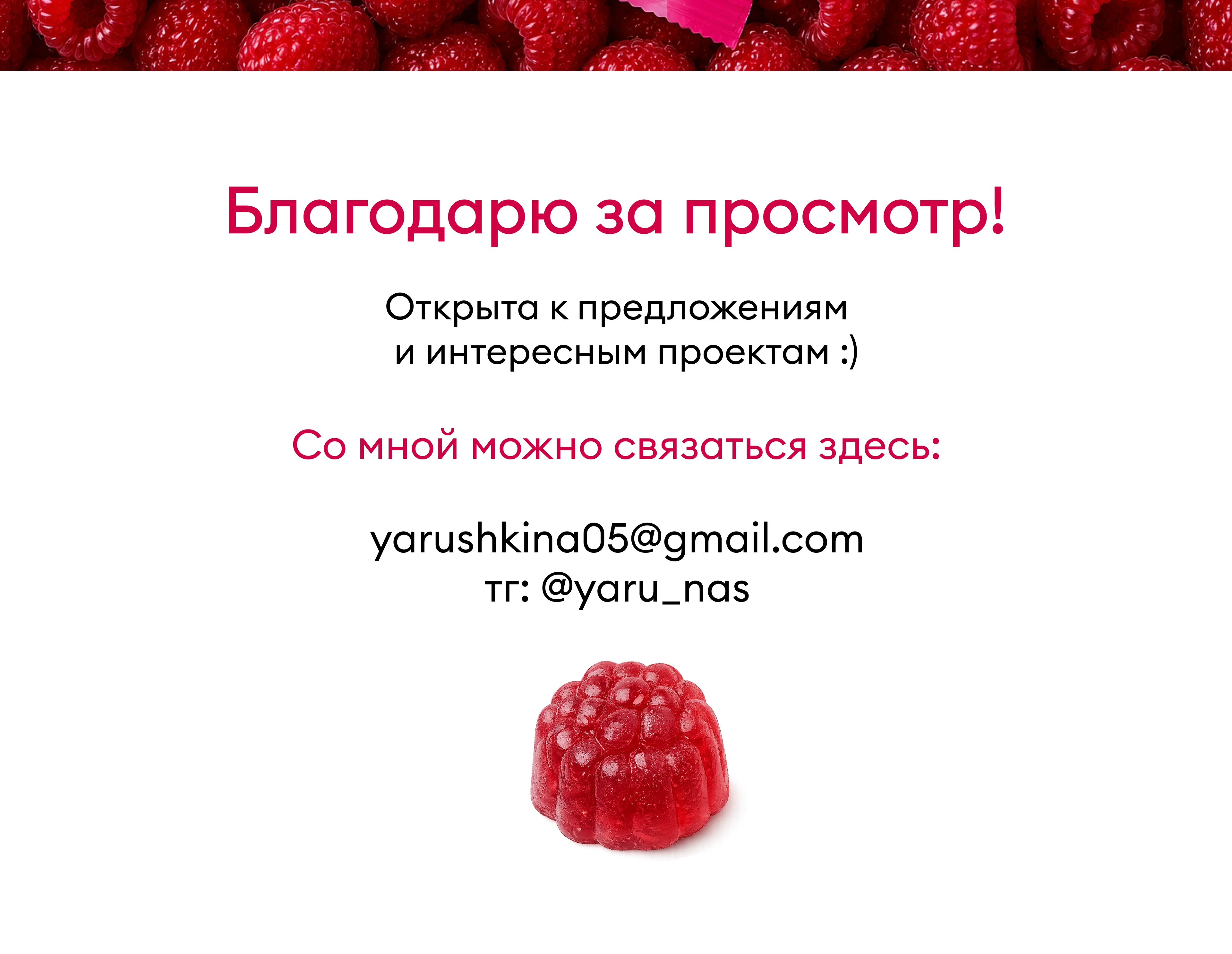 Разработка упаковки мармелада — Изображение №4 — Интерфейсы, Брендинг на Dprofile