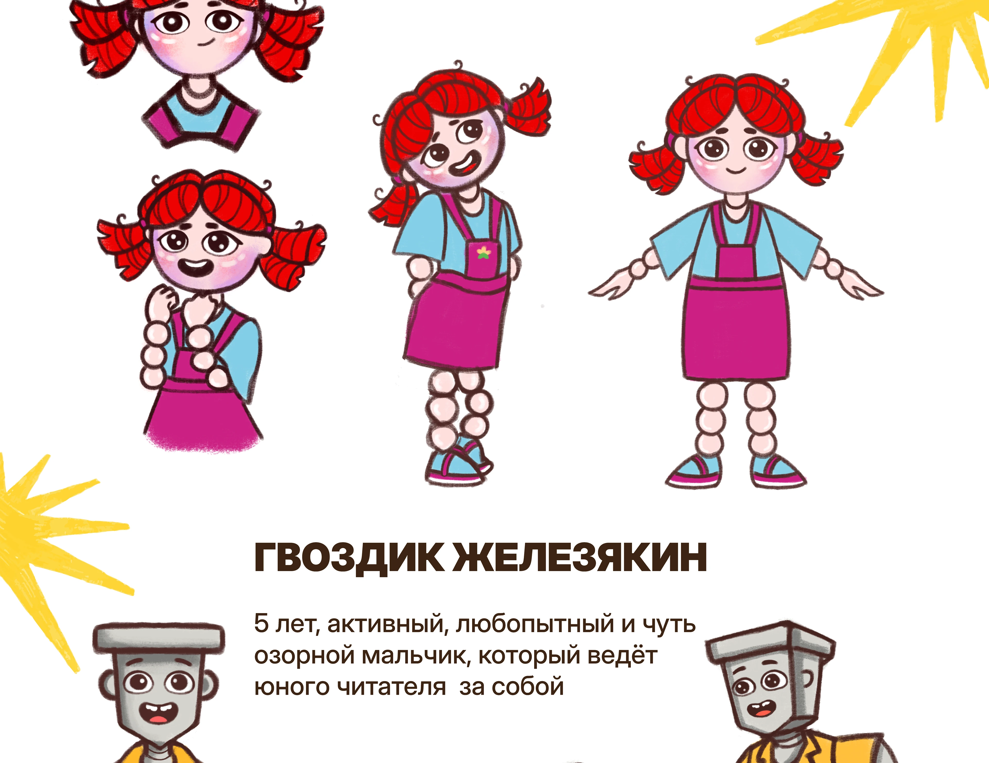 Детская книга "Гвоздик, Бусинка и уральские самоцветы" — Изображение №3 — Иллюстрация, Графика на Dprofile