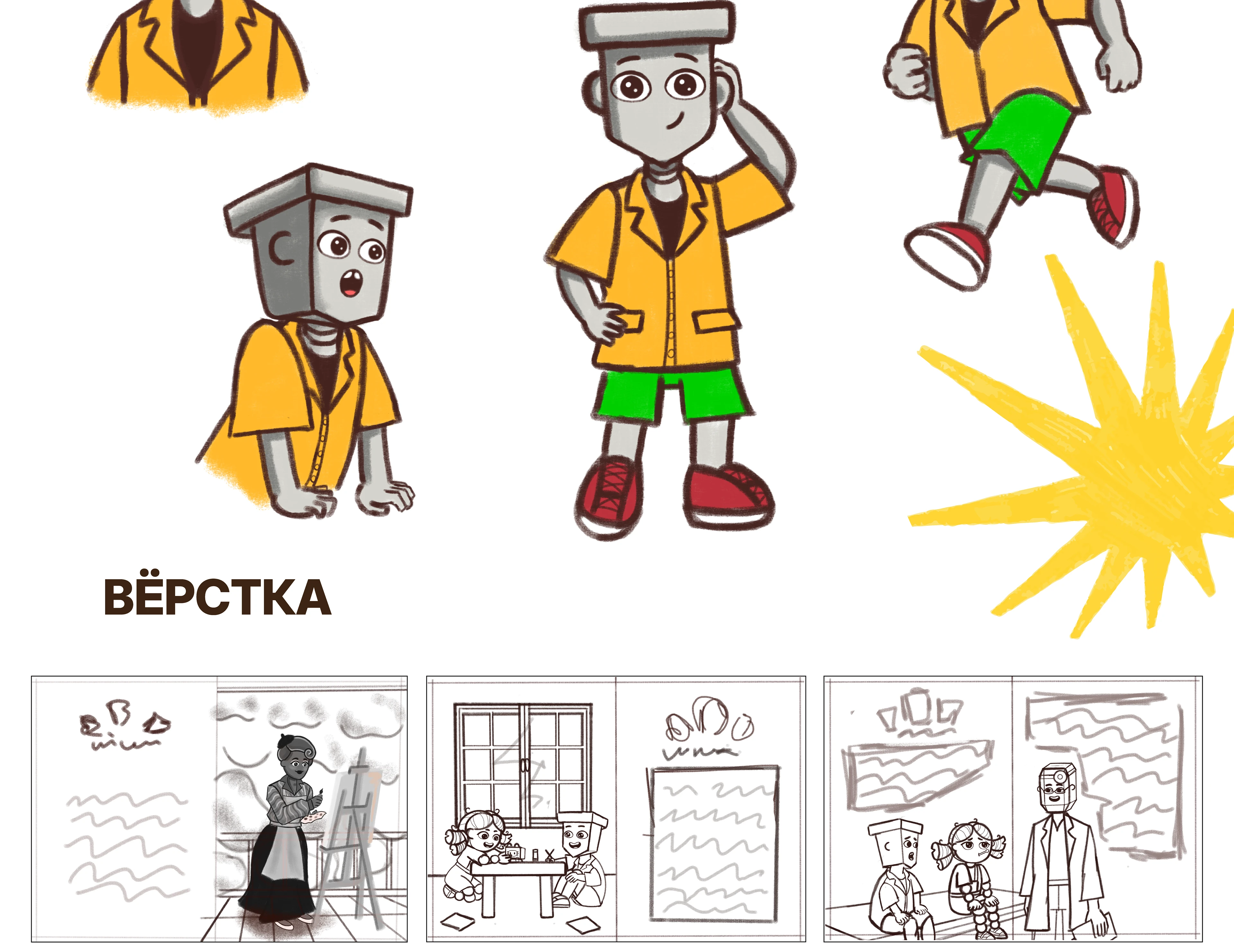 Детская книга "Гвоздик, Бусинка и уральские самоцветы" — Изображение №4 — Иллюстрация, Графика на Dprofile