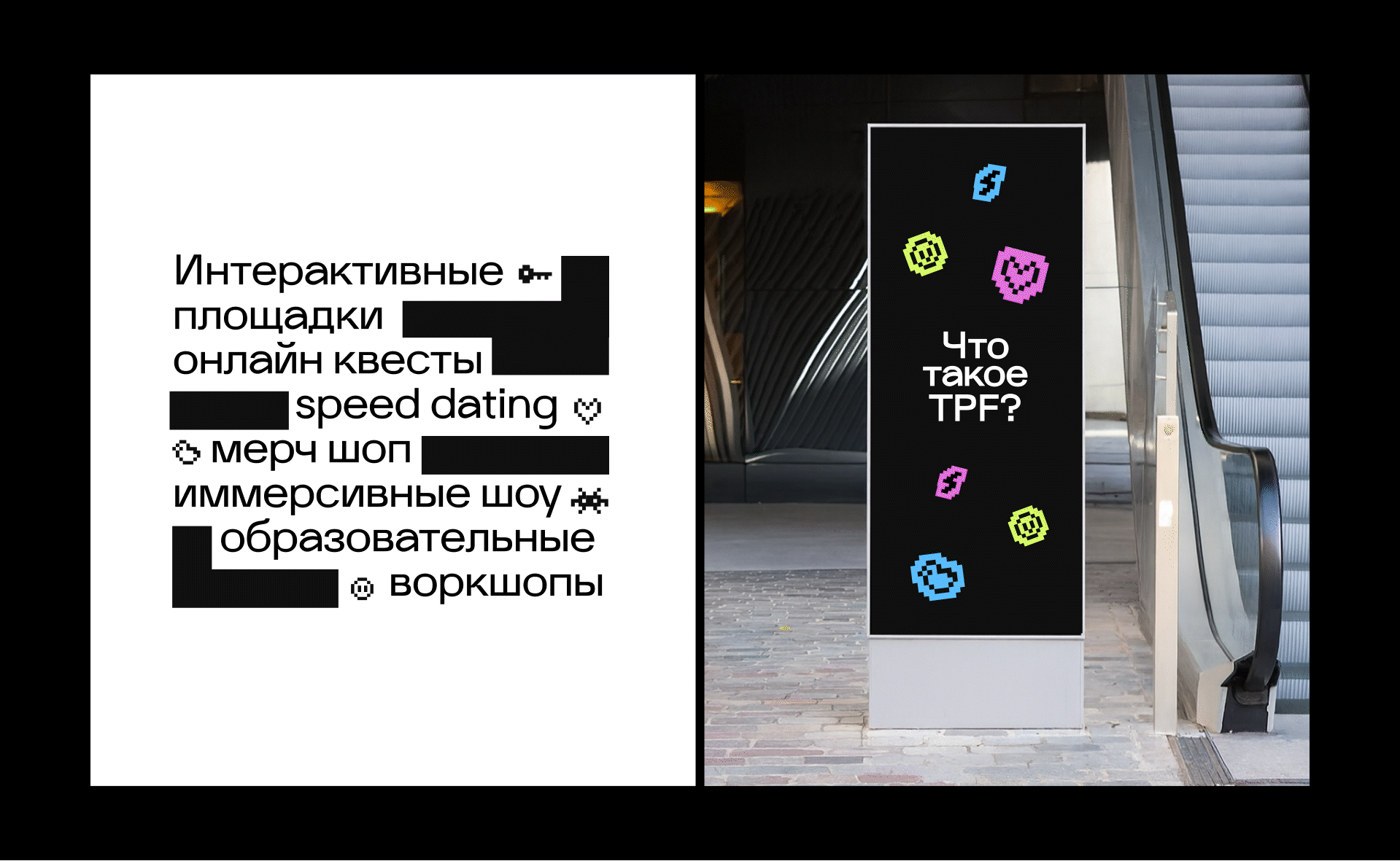 Team Play Fest — фестиваль игровых решений — Изображение №7 — Брендинг на Dprofile