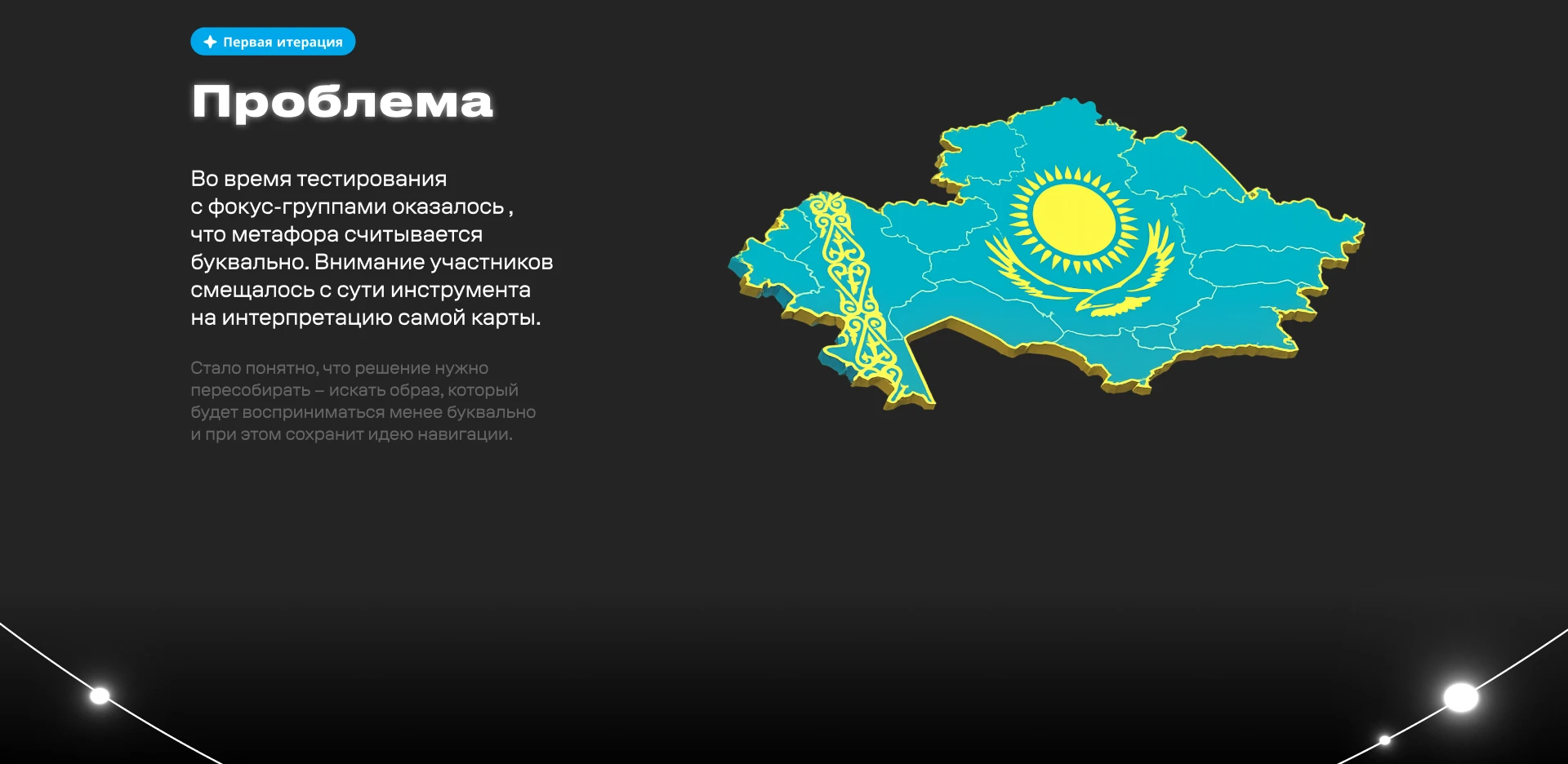 Tele2/Altel «Территория возможностей» — Изображение №5 — Брендинг, Графика на Dprofile