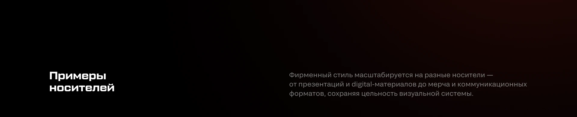 Северсталь «Asteeleration». Концепция — Изображение №16 — Брендинг на Dprofile