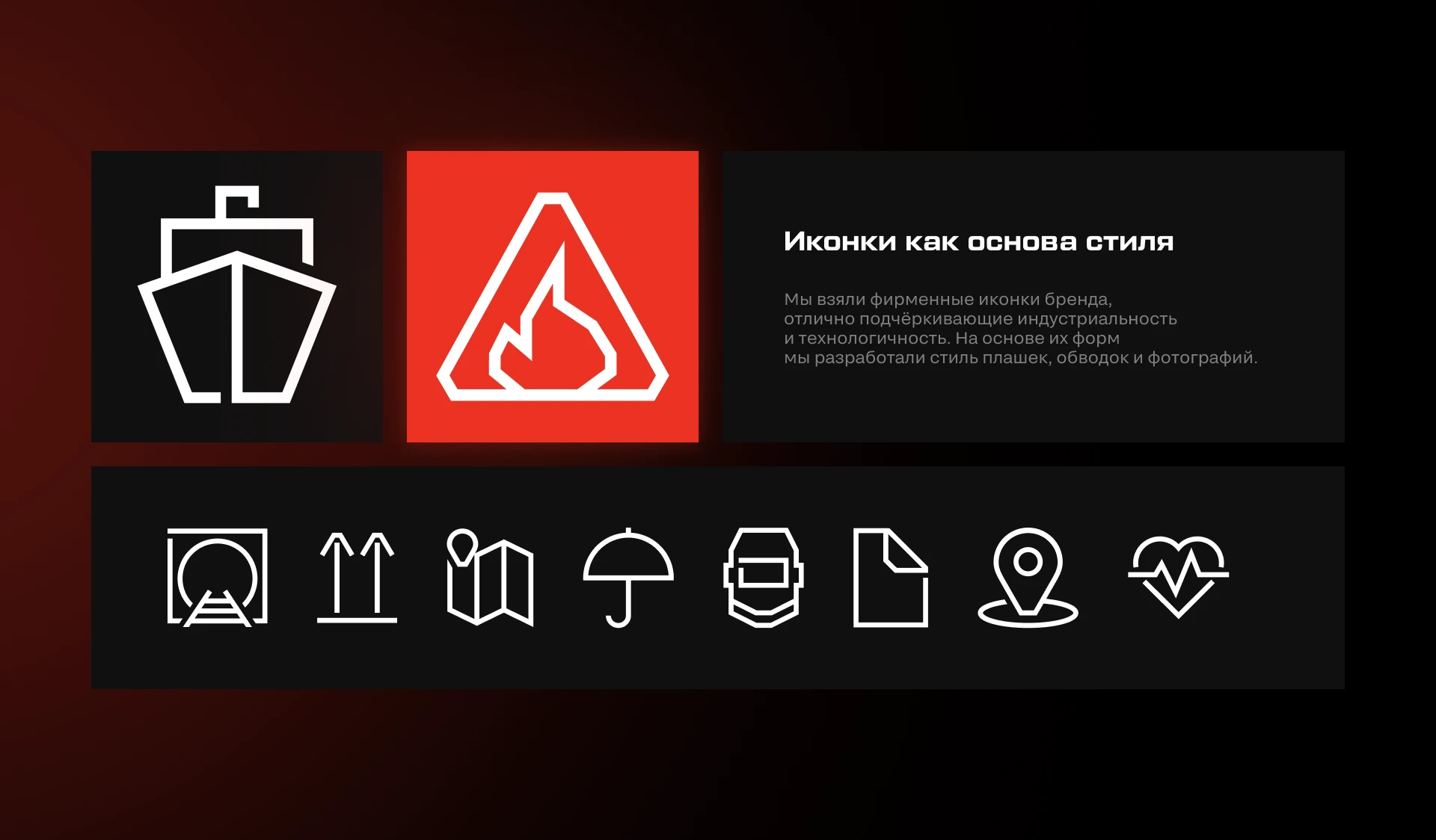 Северсталь «Asteeleration». Концепция — Изображение №7 — Брендинг на Dprofile