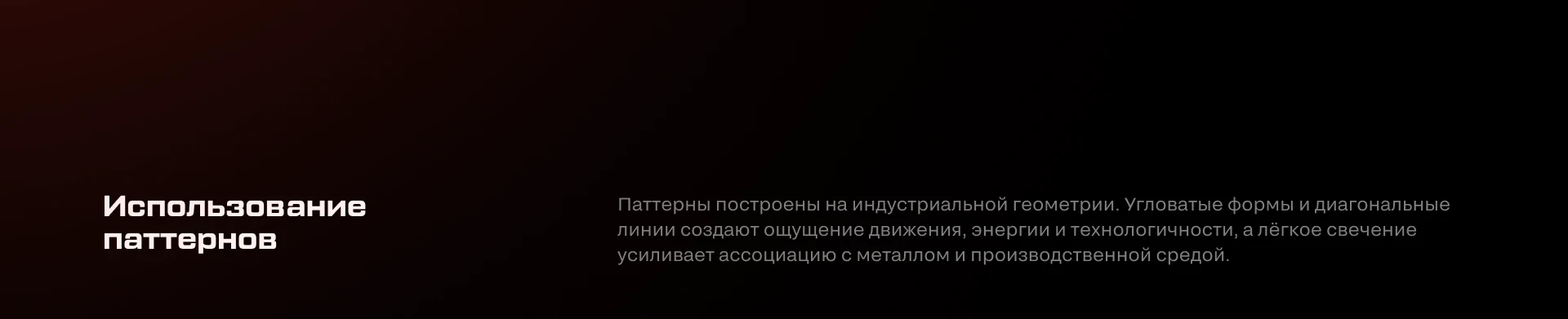 Северсталь «Asteeleration». Концепция — Изображение №8 — Брендинг на Dprofile