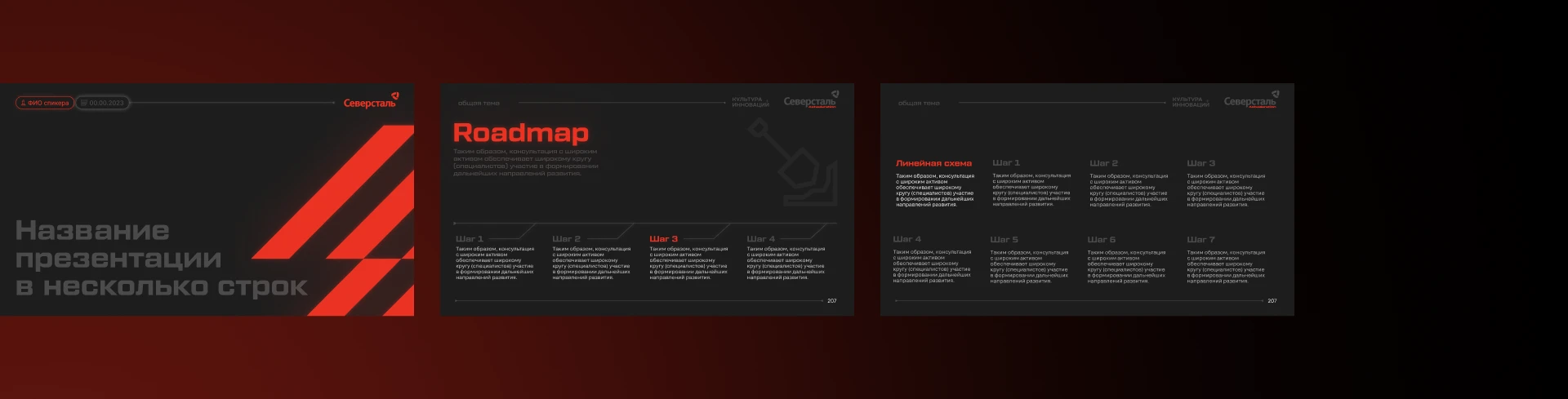 Северсталь «Asteeleration». Концепция — Изображение №12 — Брендинг на Dprofile