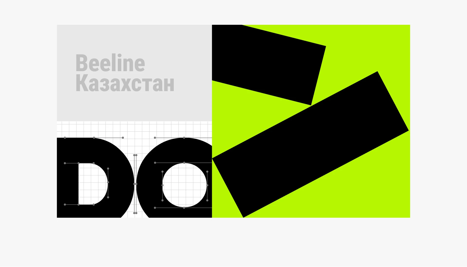 Beeline Казахстан — Изображение №8 — Брендинг на Dprofile