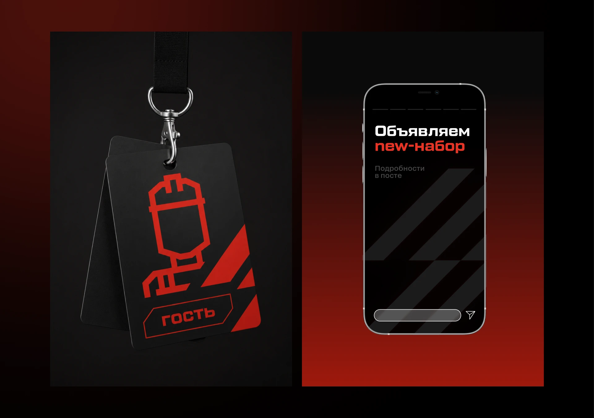 Северсталь «Asteeleration». Концепция — Изображение №19 — Брендинг на Dprofile