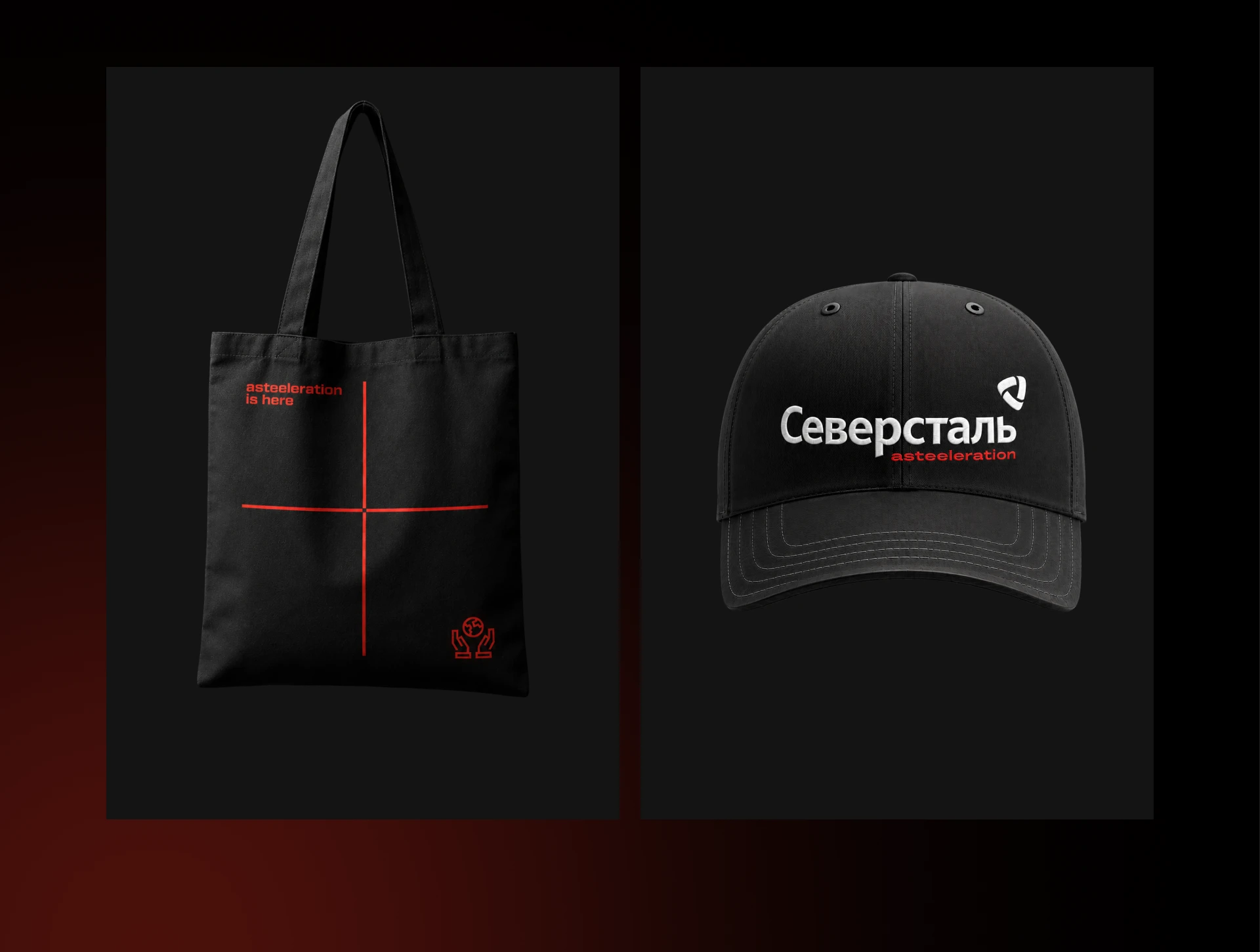 Северсталь «Asteeleration». Концепция — Изображение №18 — Брендинг на Dprofile