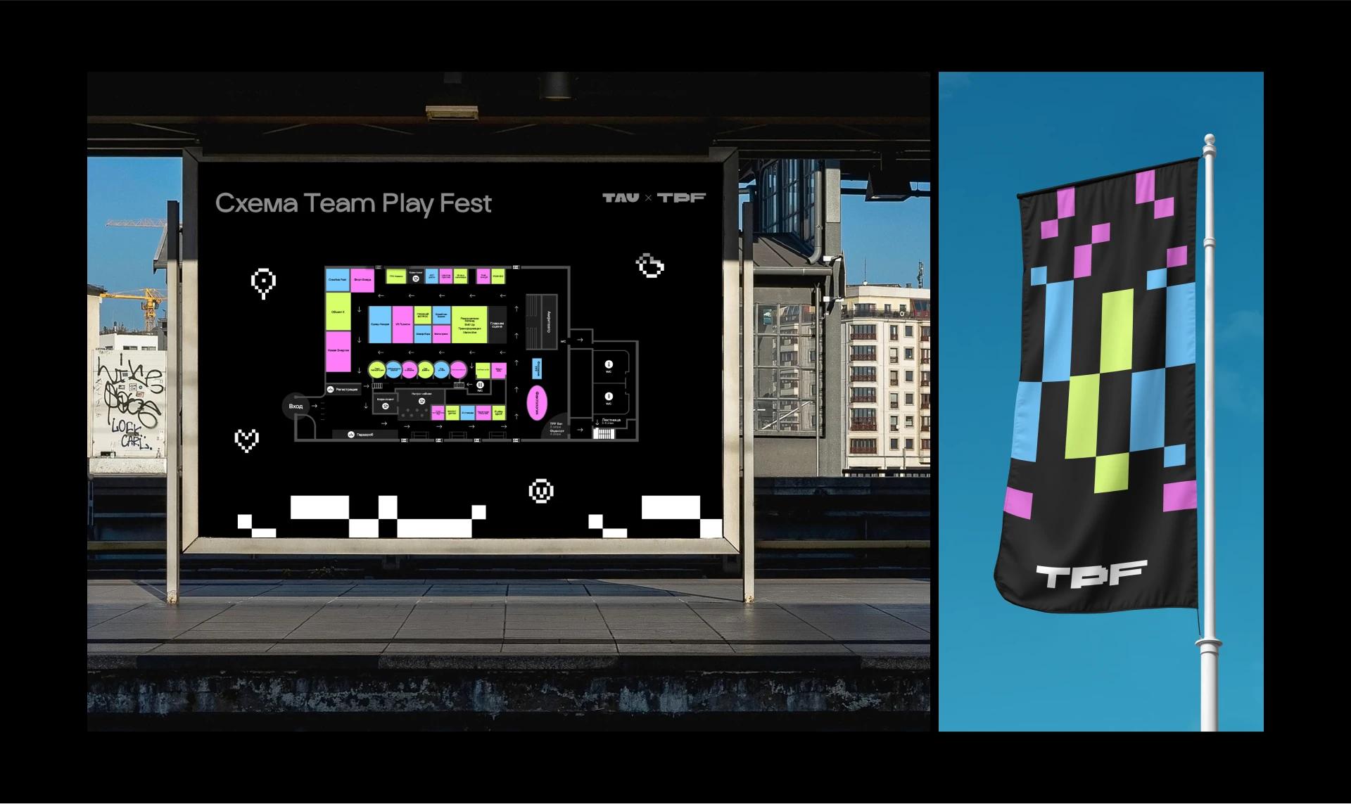 Team Play Fest — фестиваль игровых решений — Изображение №13 — Брендинг на Dprofile