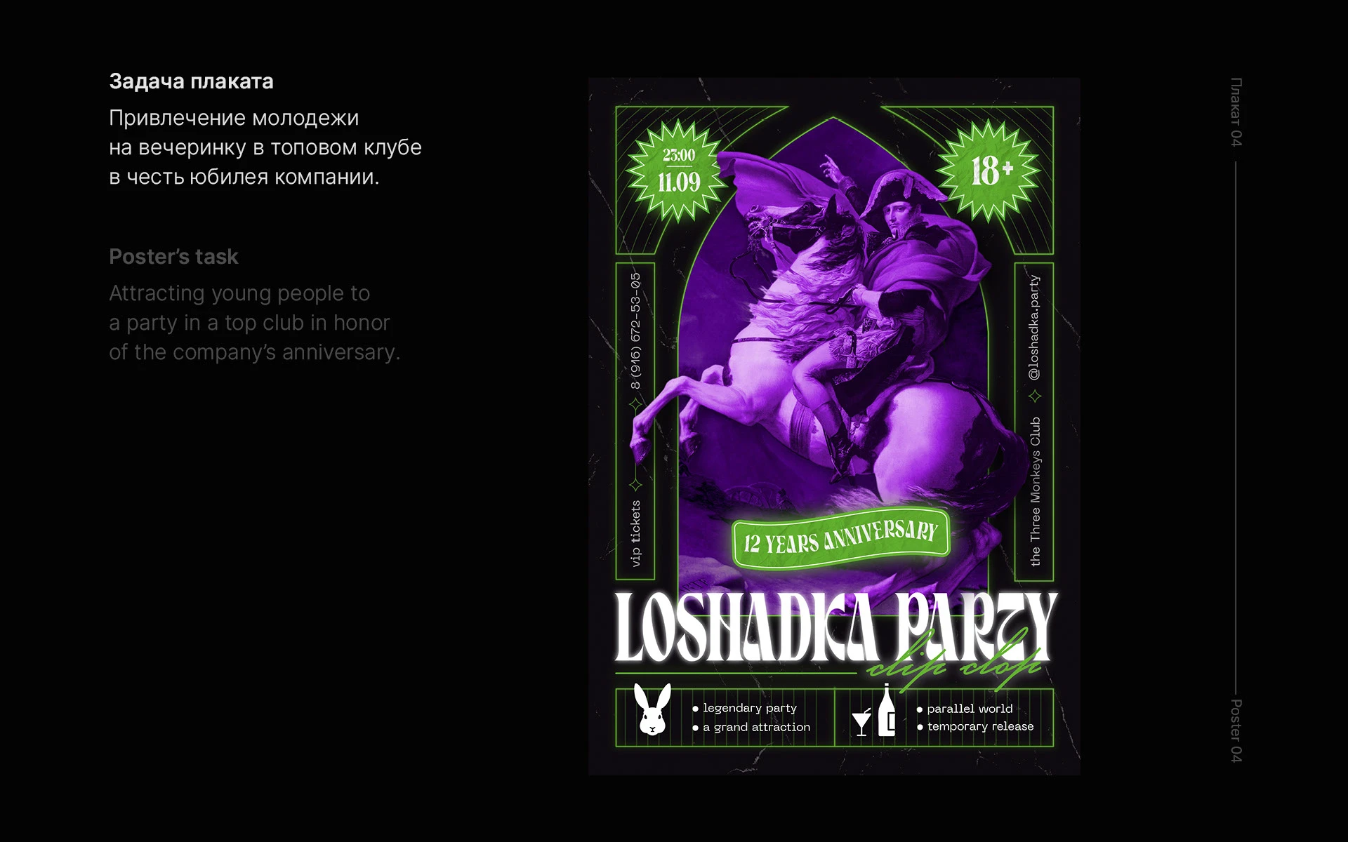 Series of posters 2022 — Изображение №6 — Графика на Dprofile