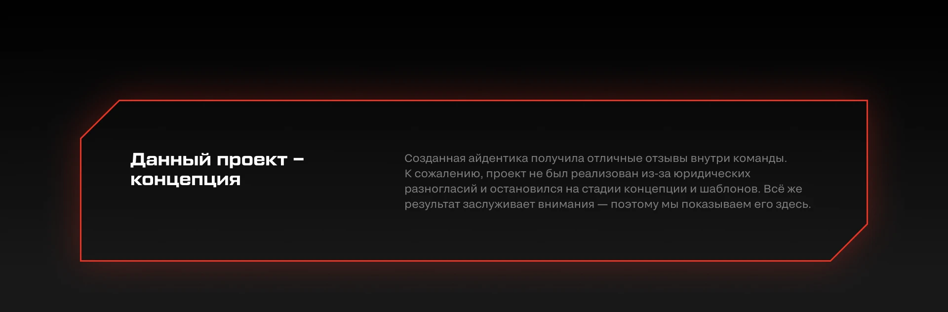 Северсталь «Asteeleration». Концепция — Изображение №20 — Брендинг на Dprofile