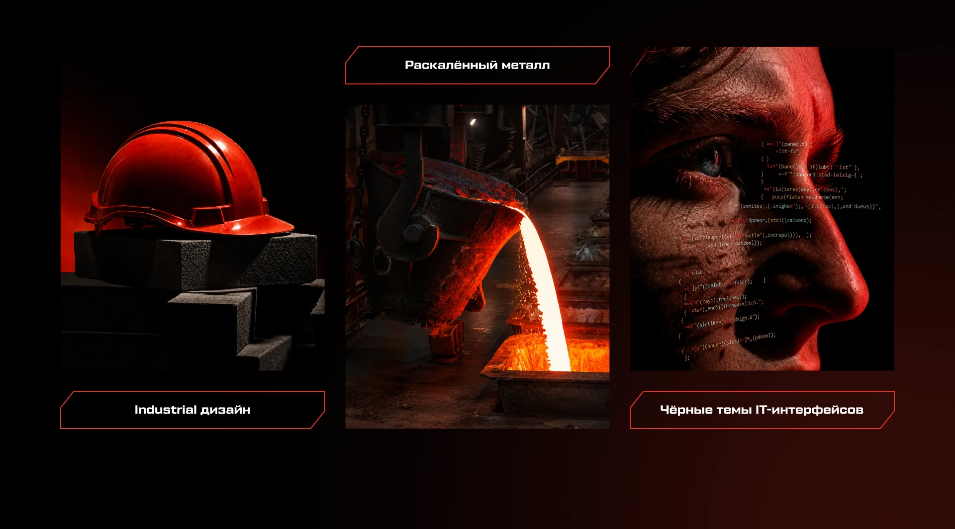 Северсталь «Asteeleration». Концепция — Изображение №4 — Брендинг на Dprofile