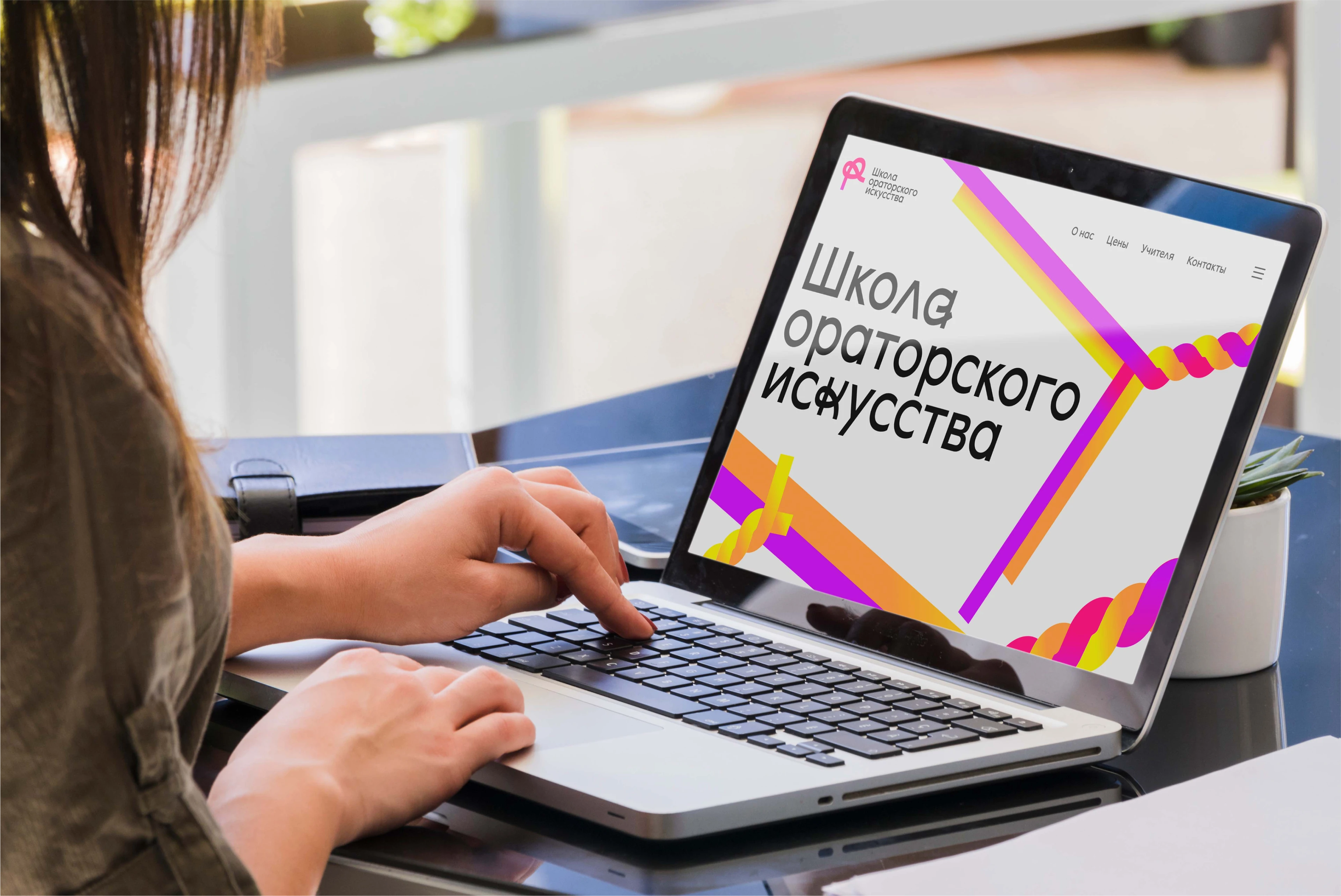 Школа ораторского искусства — Изображение №11 — Брендинг на Dprofile