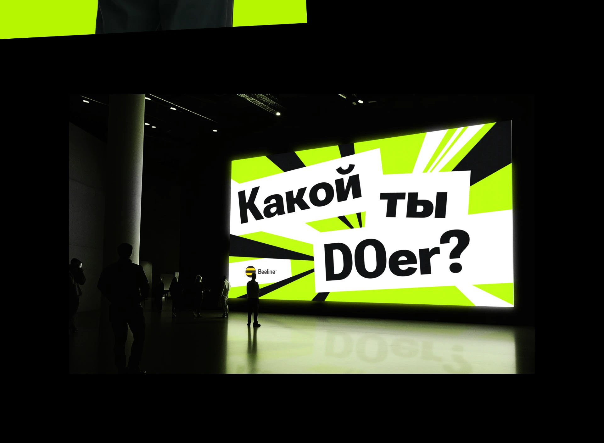 Beeline Казахстан — Изображение №25 — Брендинг на Dprofile