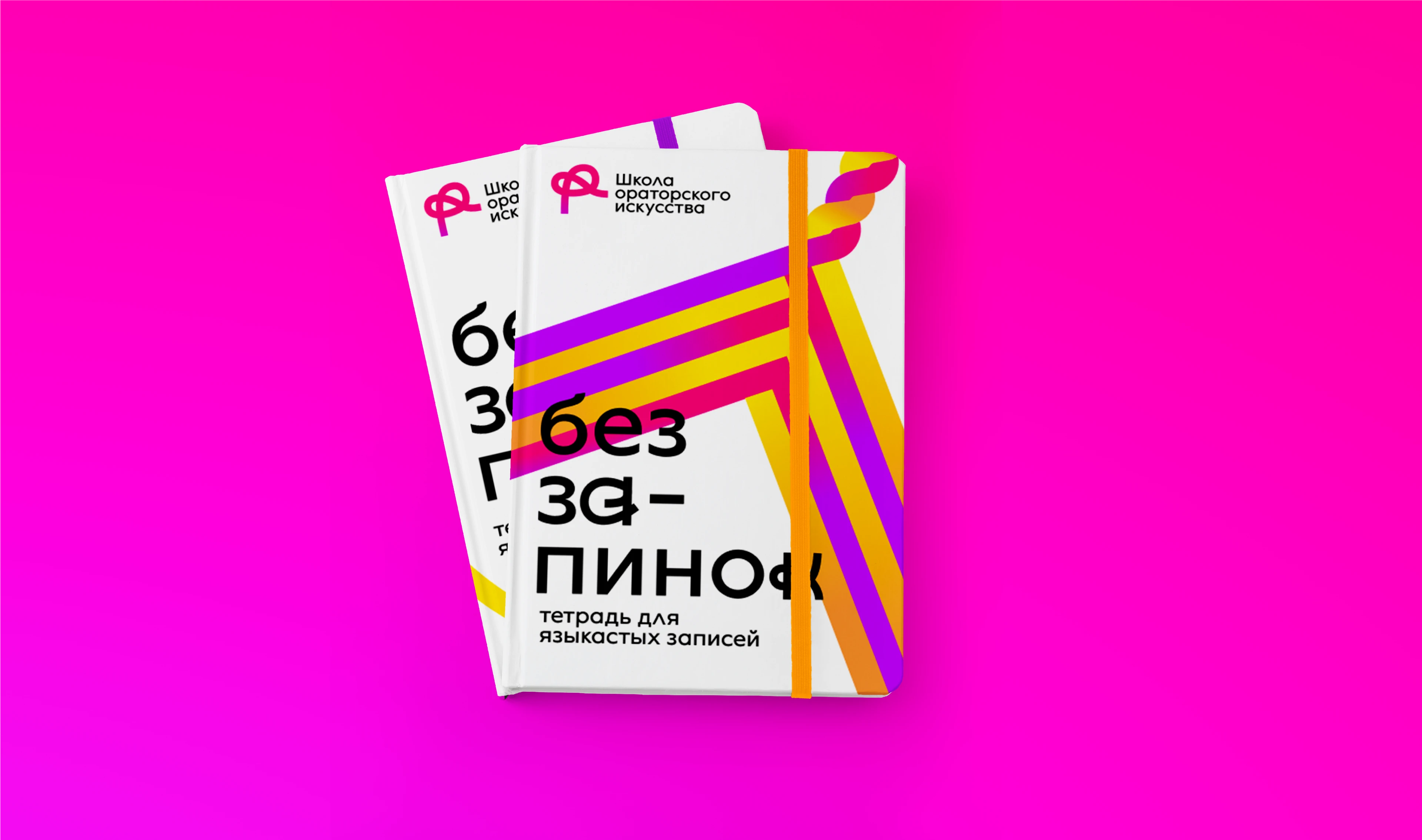 Школа ораторского искусства — Изображение №5 — Брендинг на Dprofile