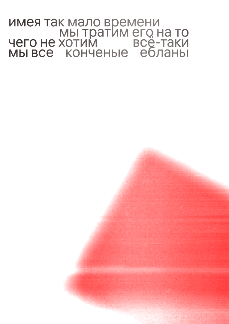 Серия постеров "Дизмораль" — Изображение №26 — Графика на Dprofile