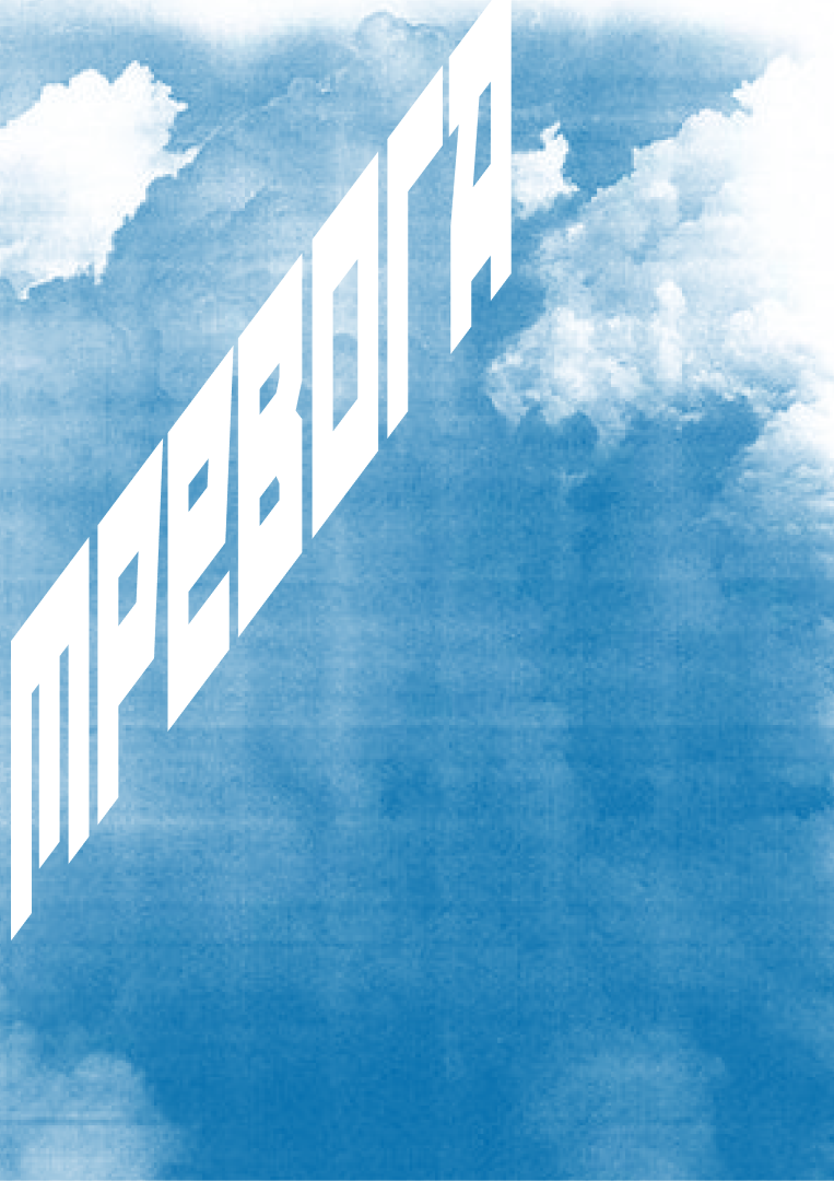Серия постеров "Дизмораль" — Изображение №29 — Графика на Dprofile