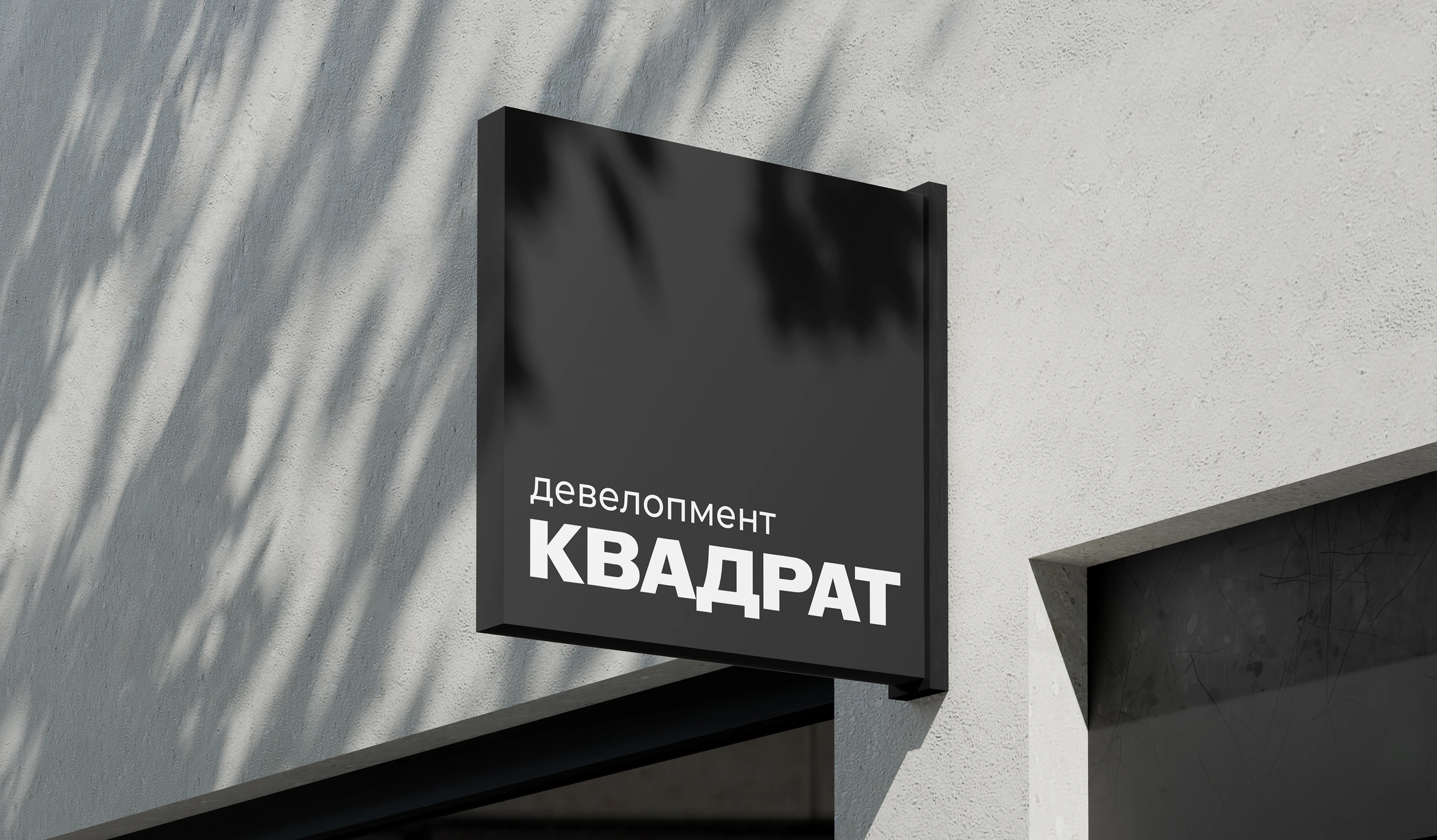 КВАДРАТ девелопмент — Изображение №30 — Интерфейсы, Брендинг на Dprofile