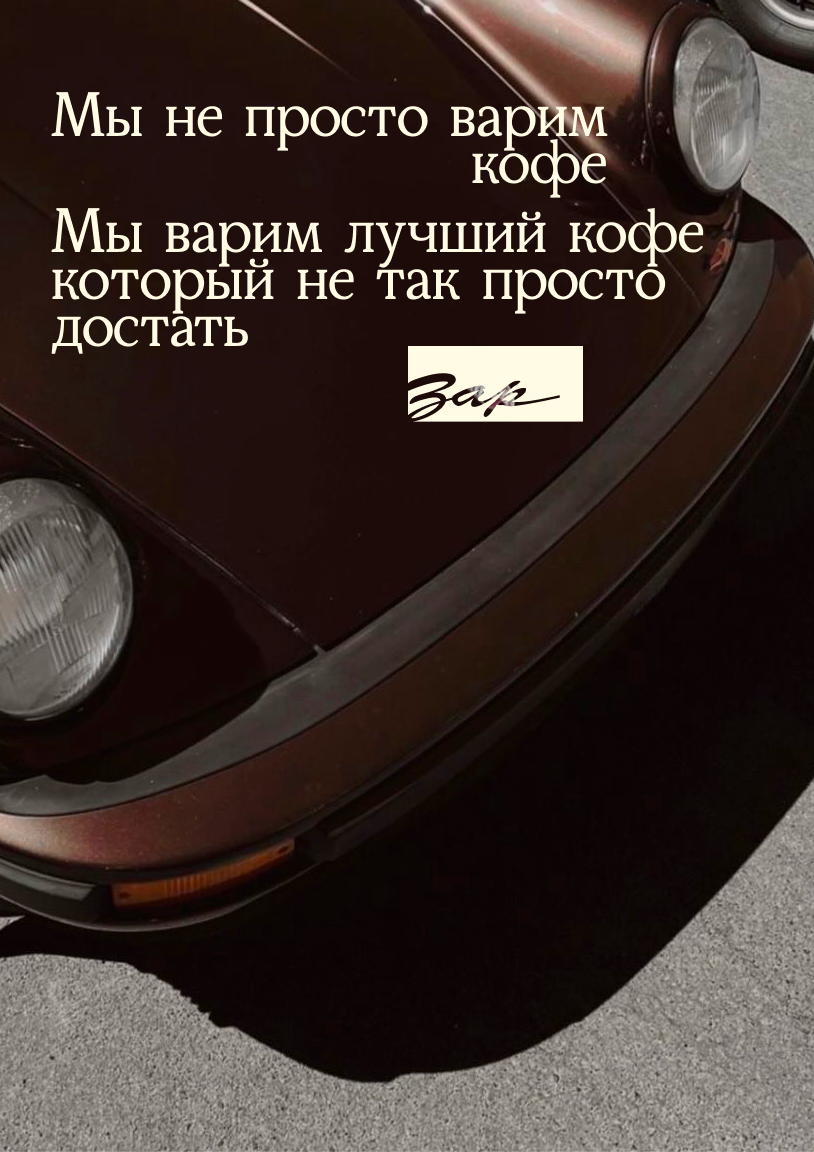 ZAP Coffee | Фирменный стиль — Изображение №15 — Интерфейсы, Брендинг на Dprofile