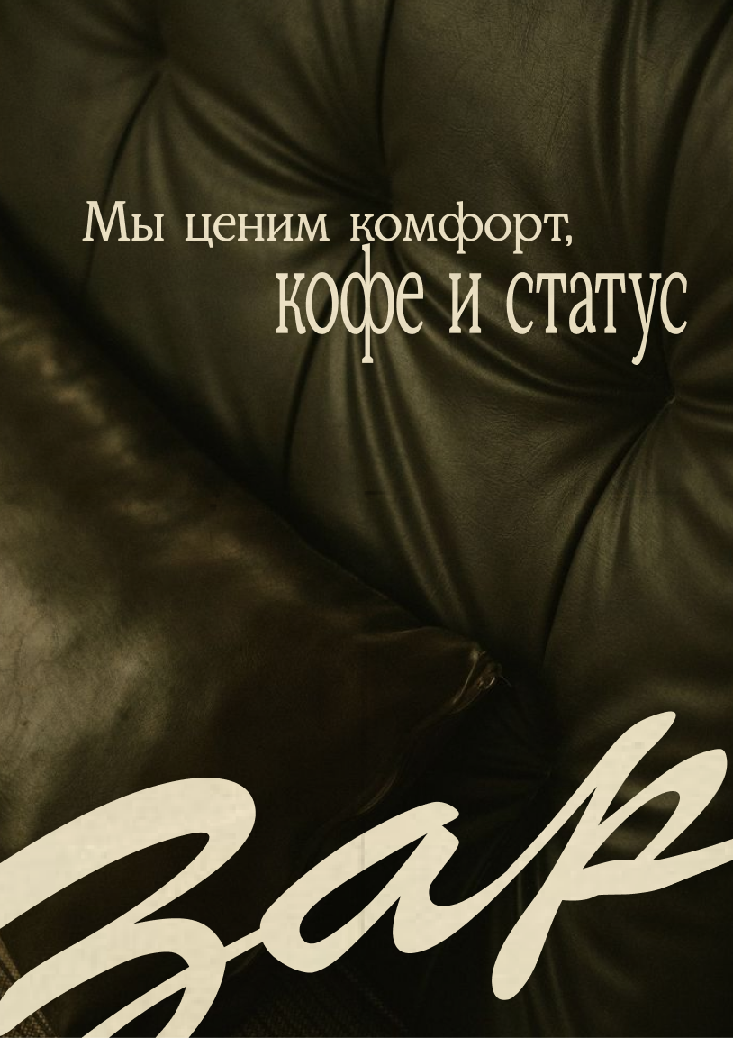 ZAP Coffee | Фирменный стиль — Изображение №16 — Интерфейсы, Брендинг на Dprofile