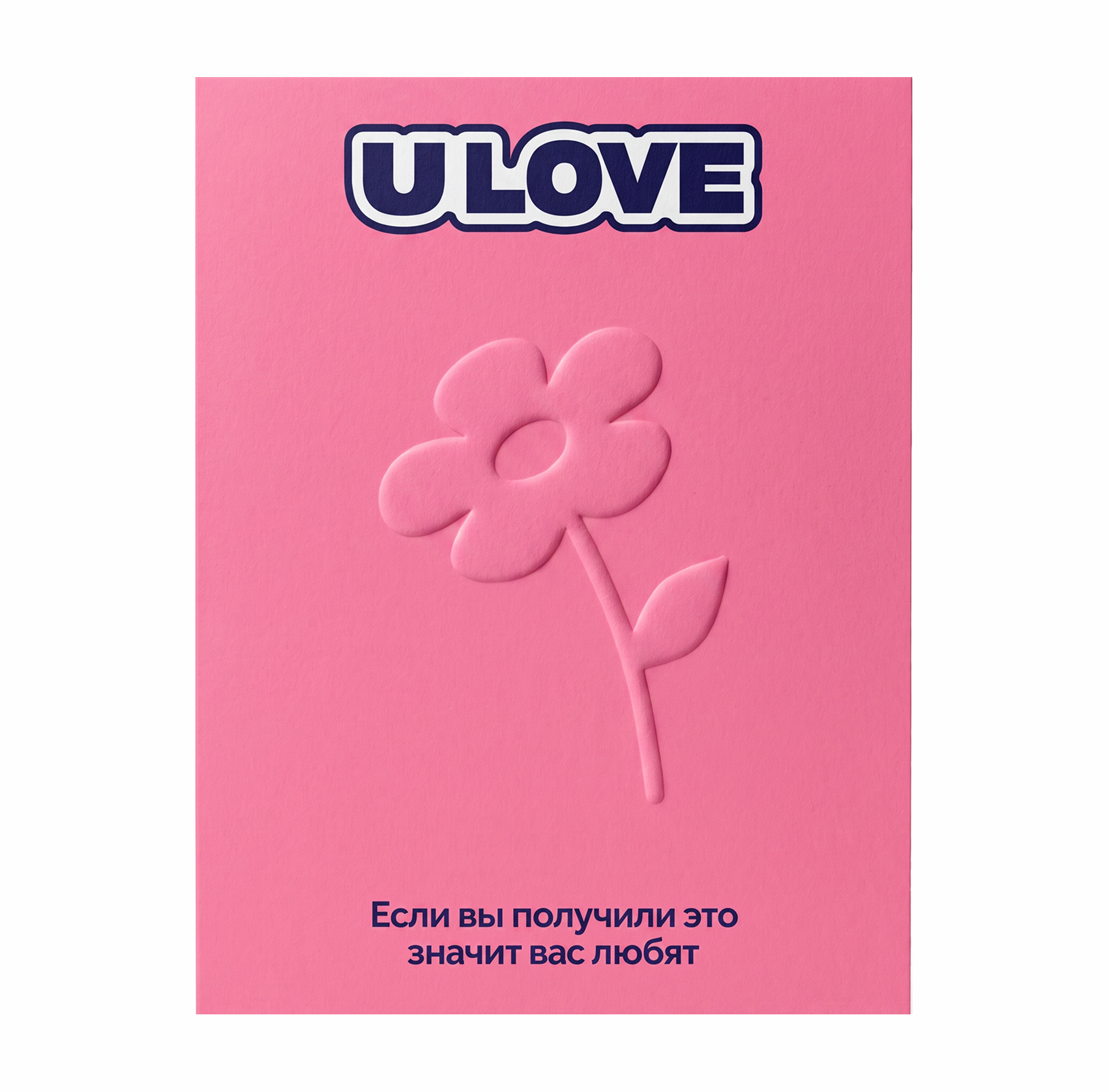 U LOVE | Фирменный стиль — Изображение №7 — Брендинг на Dprofile