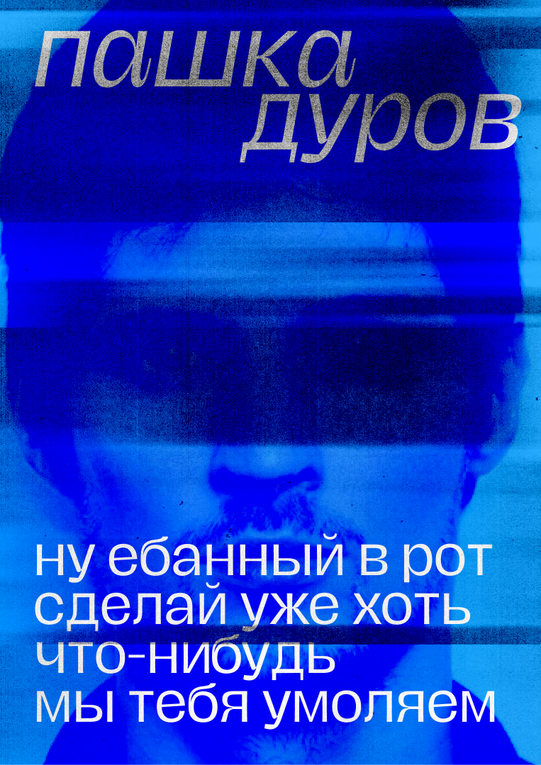Серия постеров "Дизмораль" — Изображение №42 — Графика на Dprofile