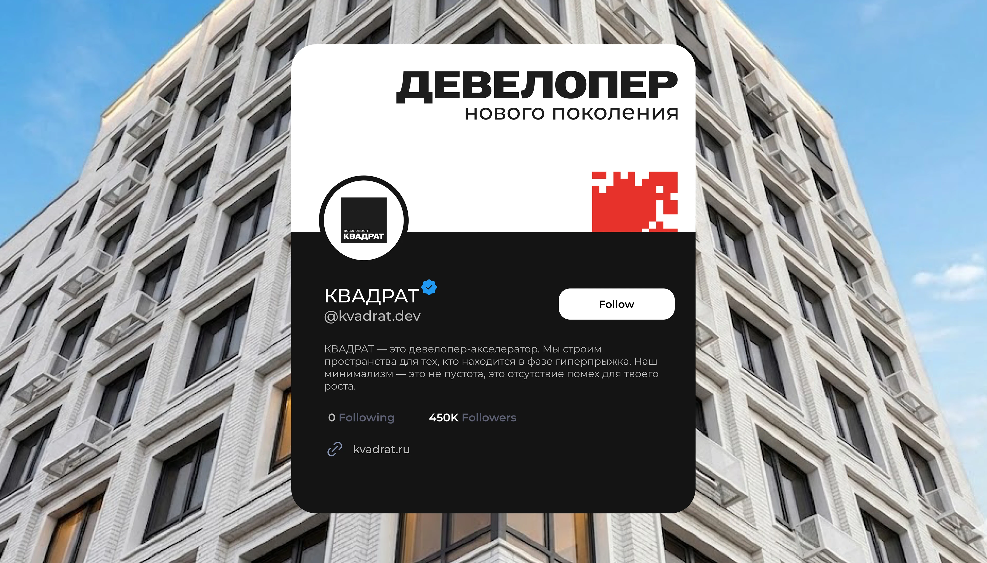 КВАДРАТ девелопмент — Изображение №12 — Интерфейсы, Брендинг на Dprofile