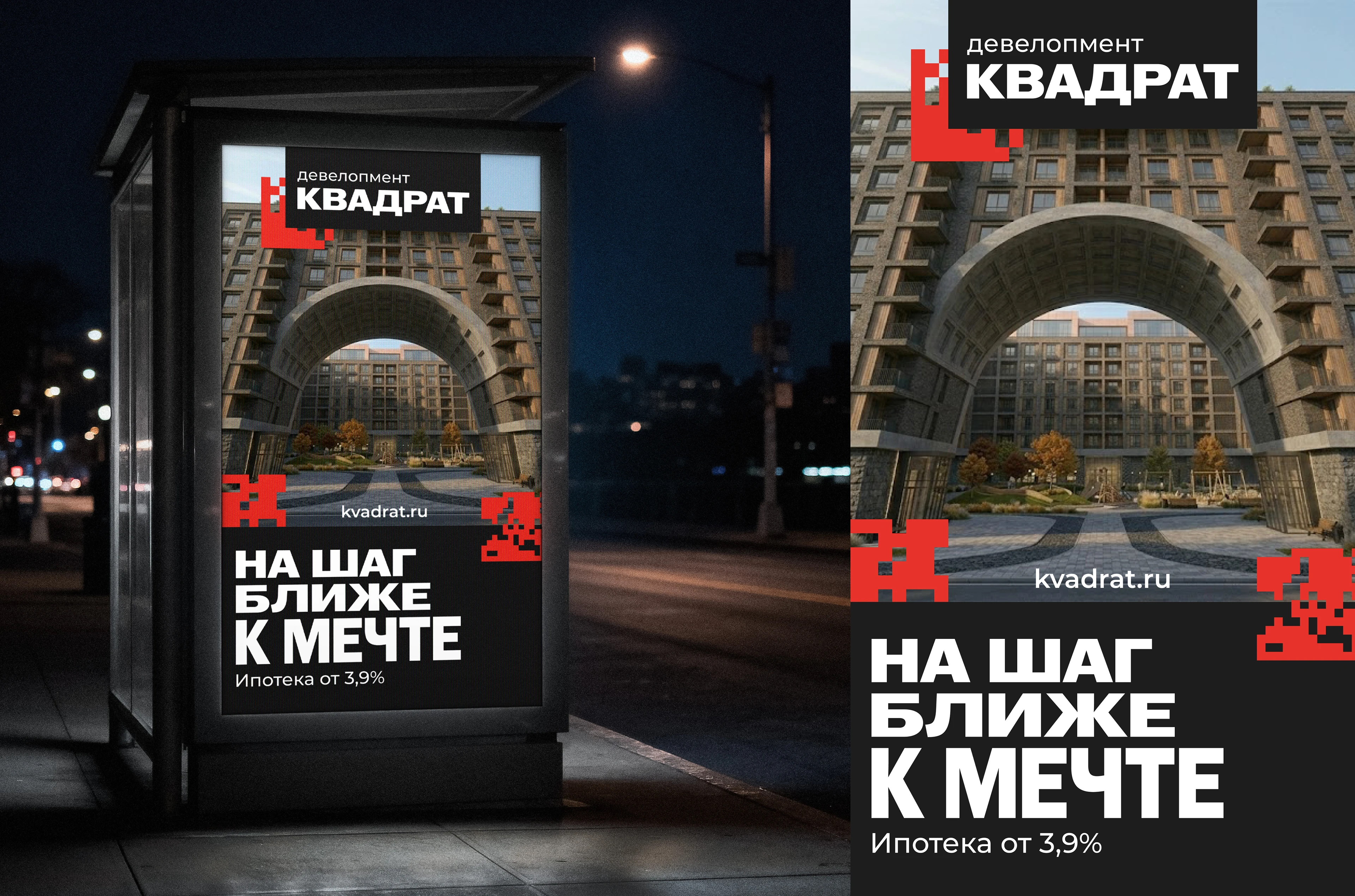 КВАДРАТ девелопмент — Изображение №16 — Интерфейсы, Брендинг на Dprofile